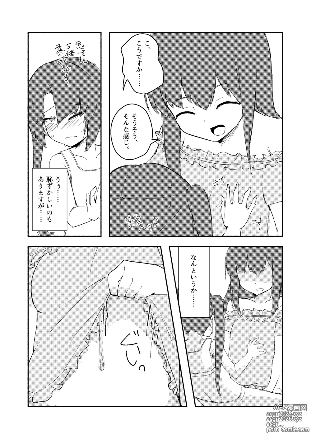 Page 23 of doujinshi Shinonome Tsumugi ga Otona ni Naru Hanashi