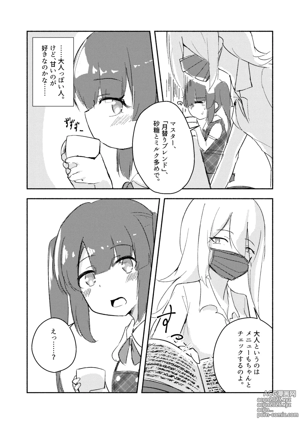 Page 6 of doujinshi Shinonome Tsumugi ga Otona ni Naru Hanashi