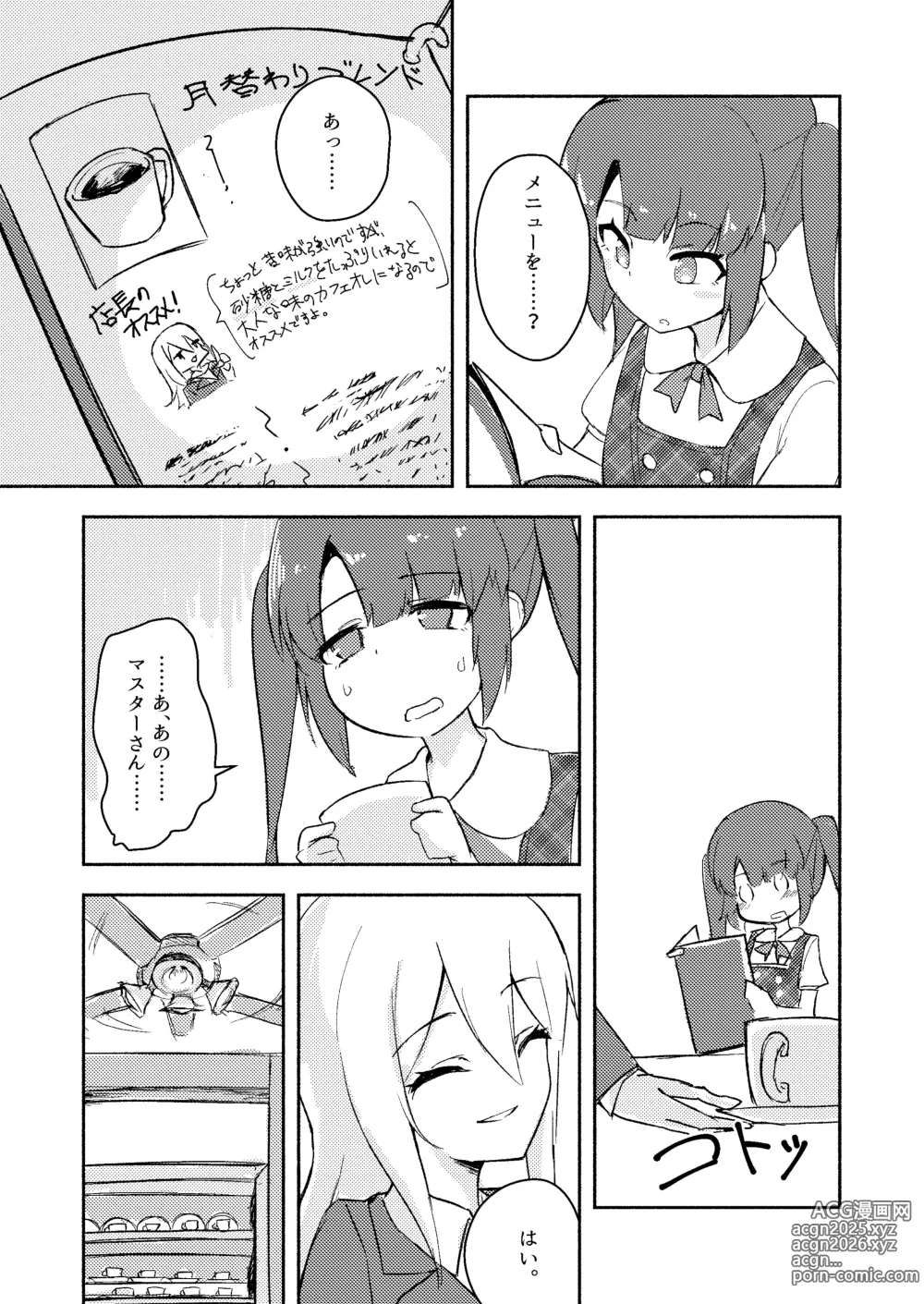 Page 7 of doujinshi Shinonome Tsumugi ga Otona ni Naru Hanashi