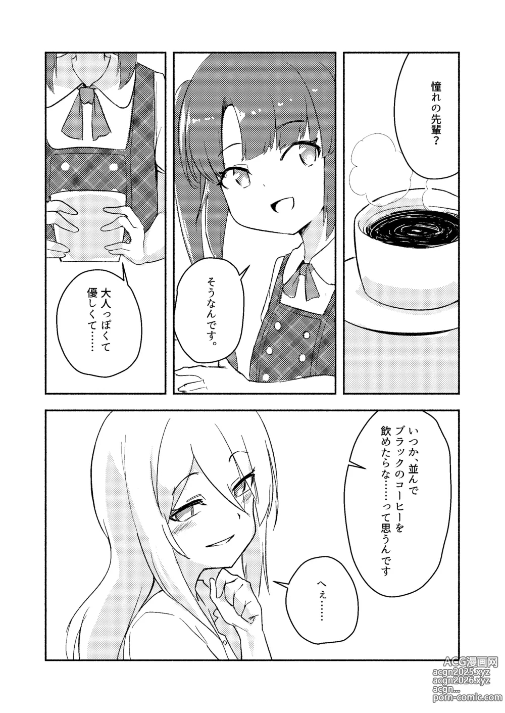 Page 9 of doujinshi Shinonome Tsumugi ga Otona ni Naru Hanashi