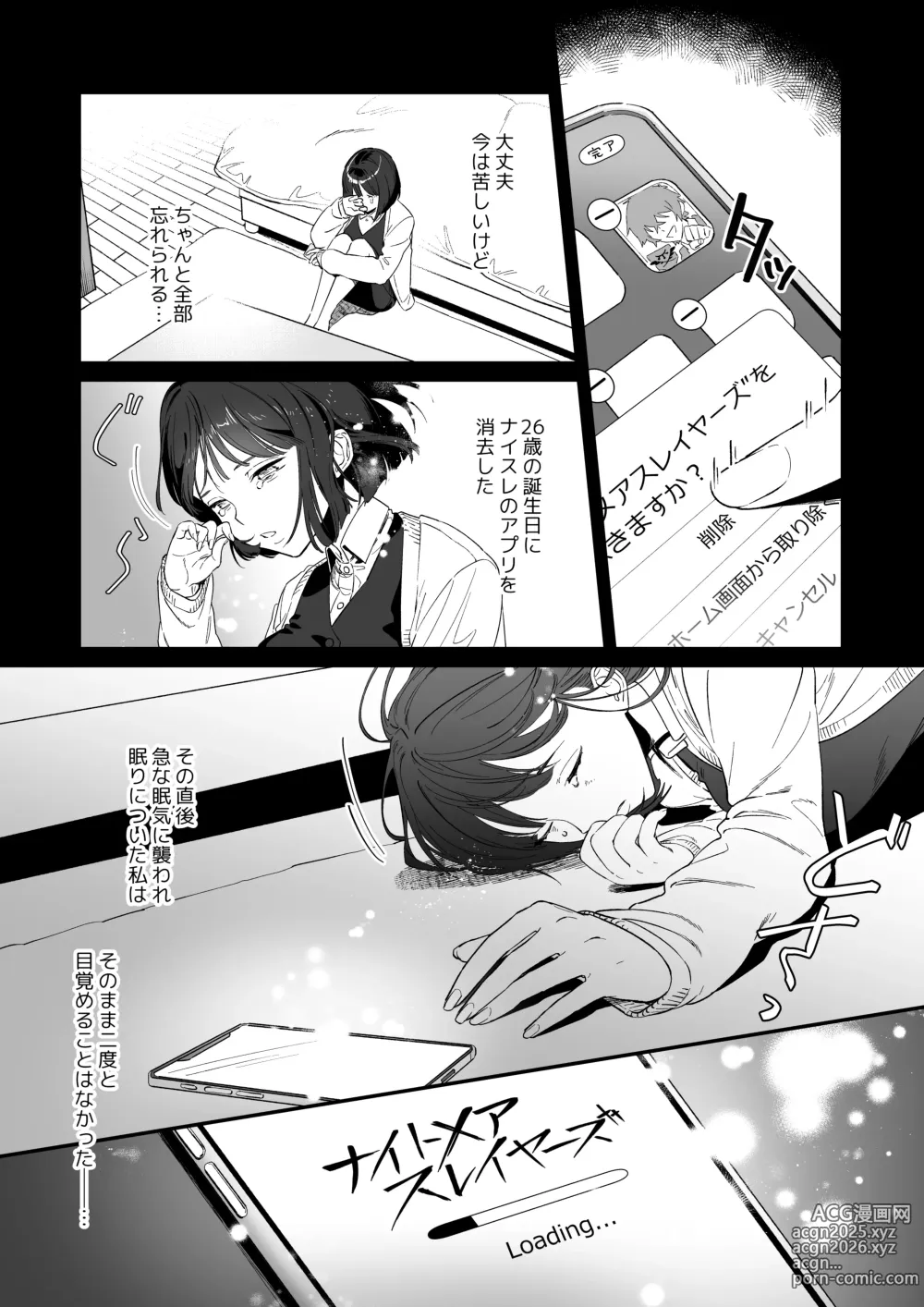 Page 11 of doujinshi Oshi ni Osareru Isekai Tensei ~Sennou x Kairaku x Kyoizon Ecchi~