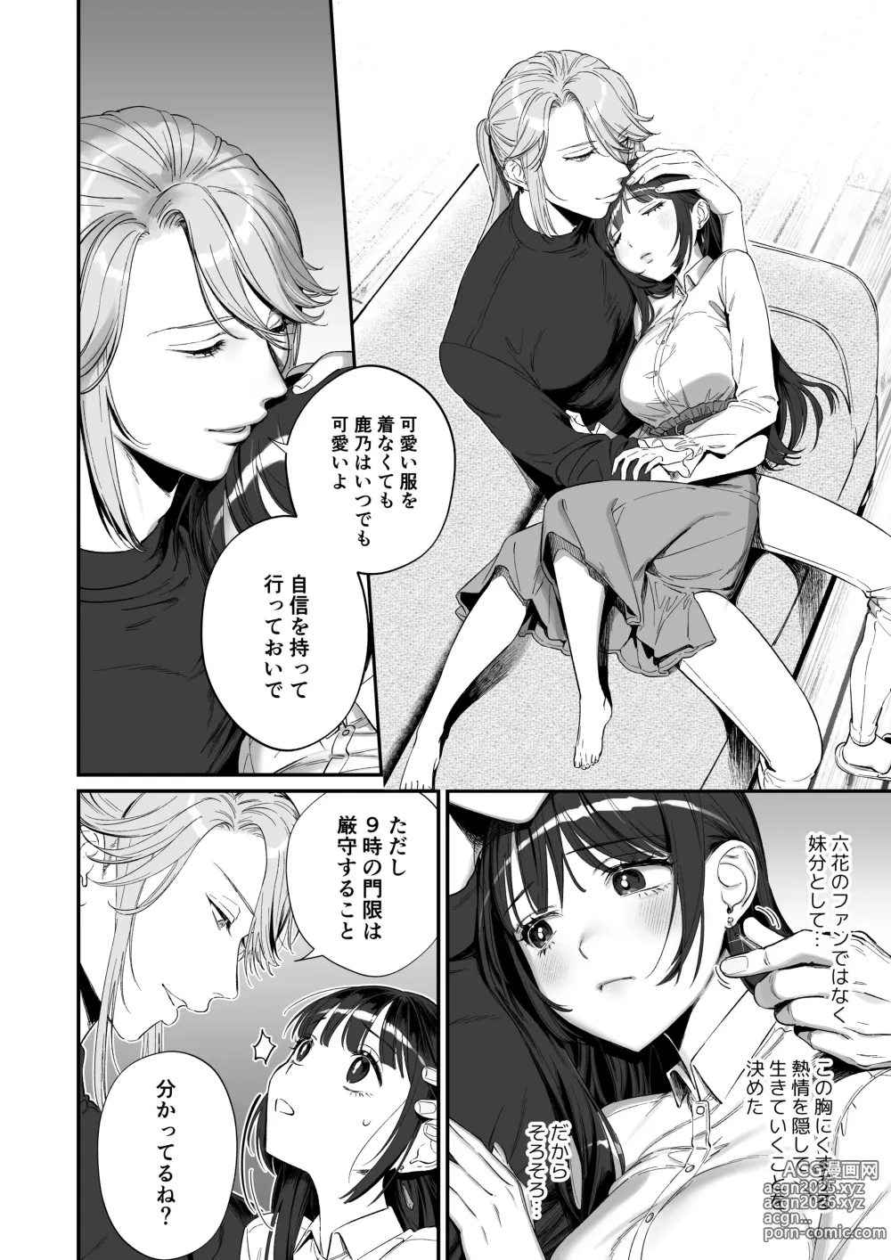 Page 14 of doujinshi Oshi ni Osareru Isekai Tensei ~Sennou x Kairaku x Kyoizon Ecchi~