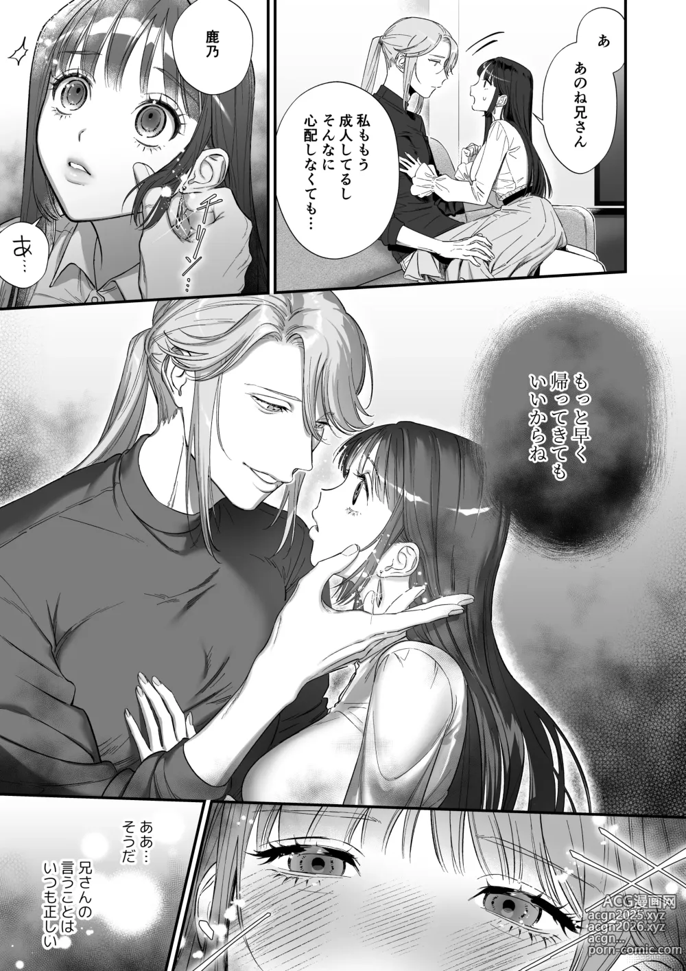 Page 15 of doujinshi Oshi ni Osareru Isekai Tensei ~Sennou x Kairaku x Kyoizon Ecchi~