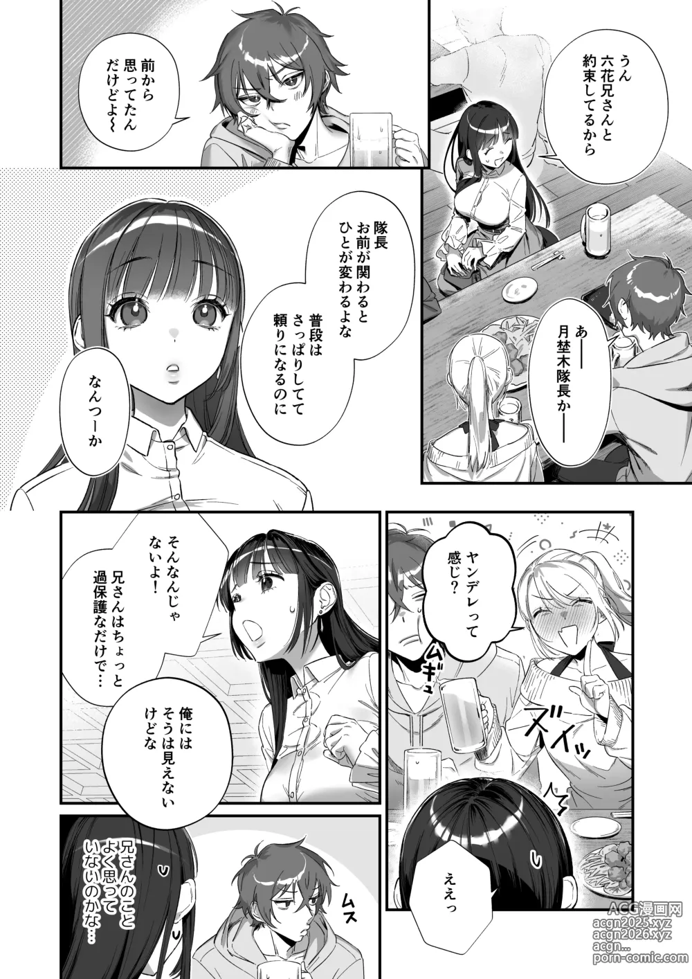 Page 18 of doujinshi Oshi ni Osareru Isekai Tensei ~Sennou x Kairaku x Kyoizon Ecchi~