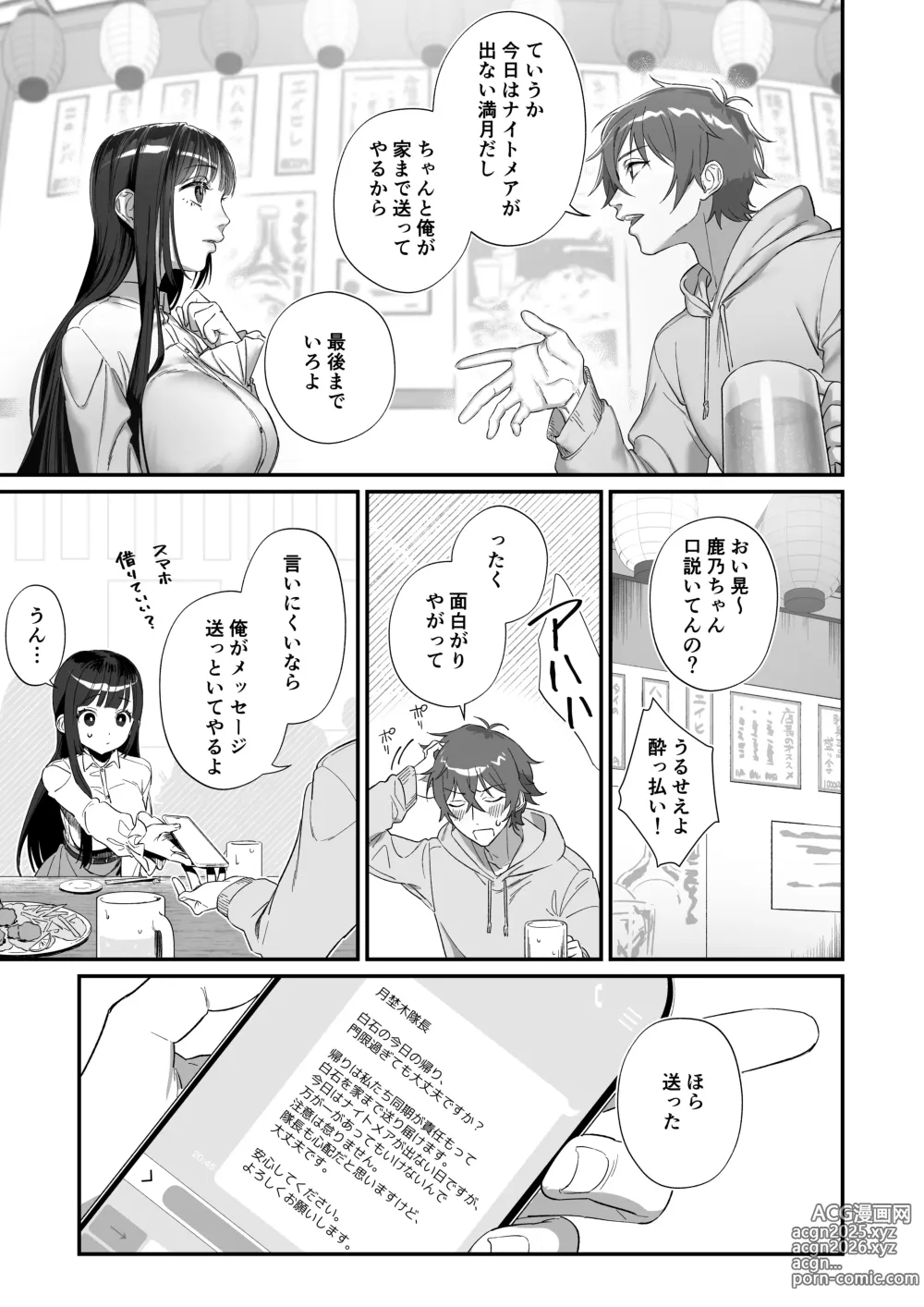 Page 19 of doujinshi Oshi ni Osareru Isekai Tensei ~Sennou x Kairaku x Kyoizon Ecchi~