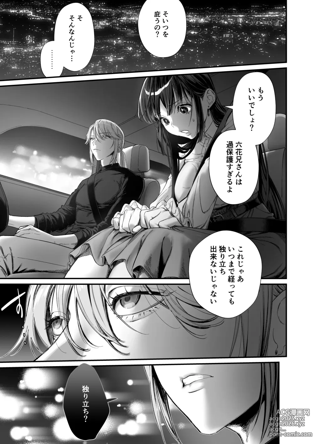 Page 23 of doujinshi Oshi ni Osareru Isekai Tensei ~Sennou x Kairaku x Kyoizon Ecchi~