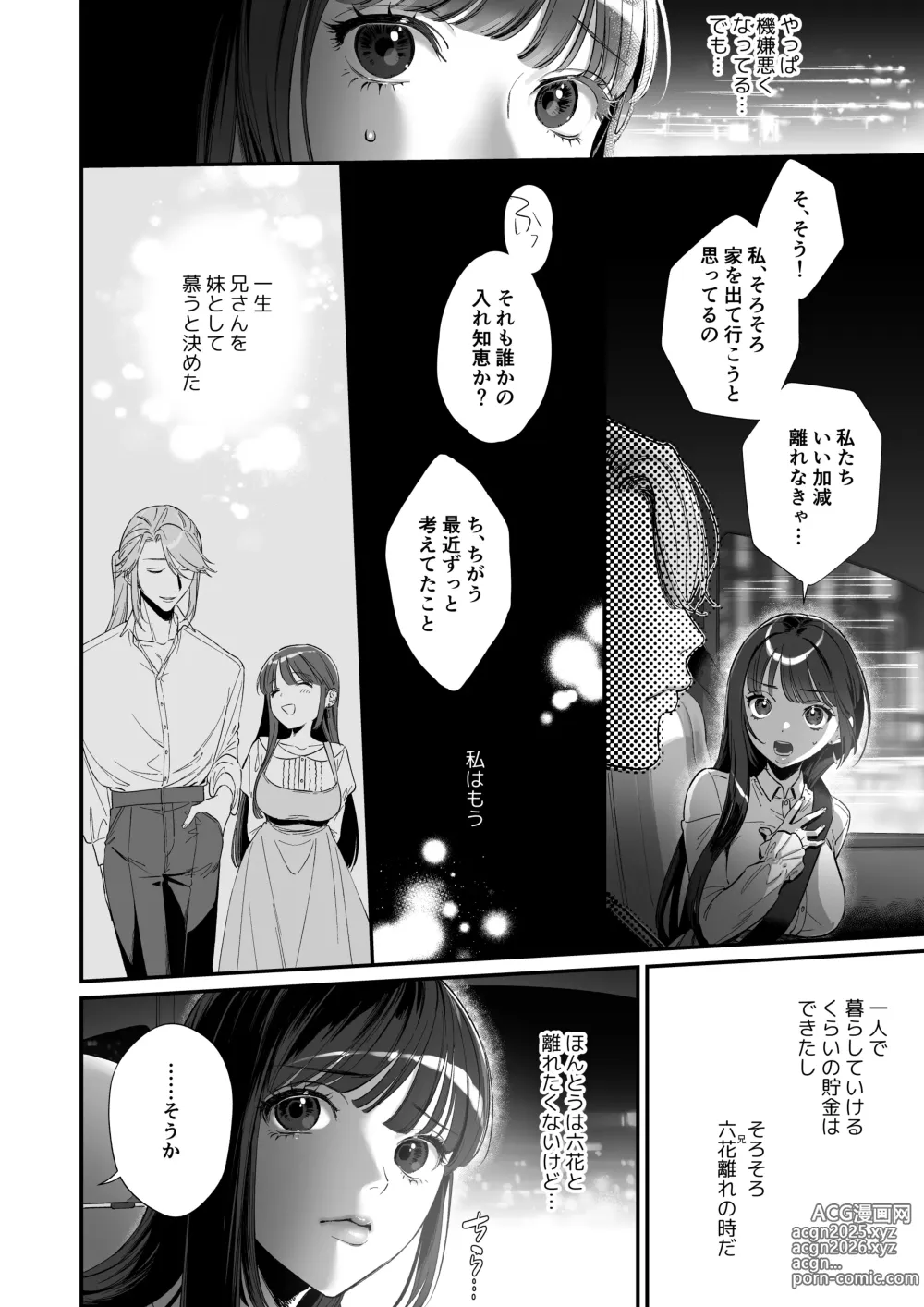 Page 24 of doujinshi Oshi ni Osareru Isekai Tensei ~Sennou x Kairaku x Kyoizon Ecchi~