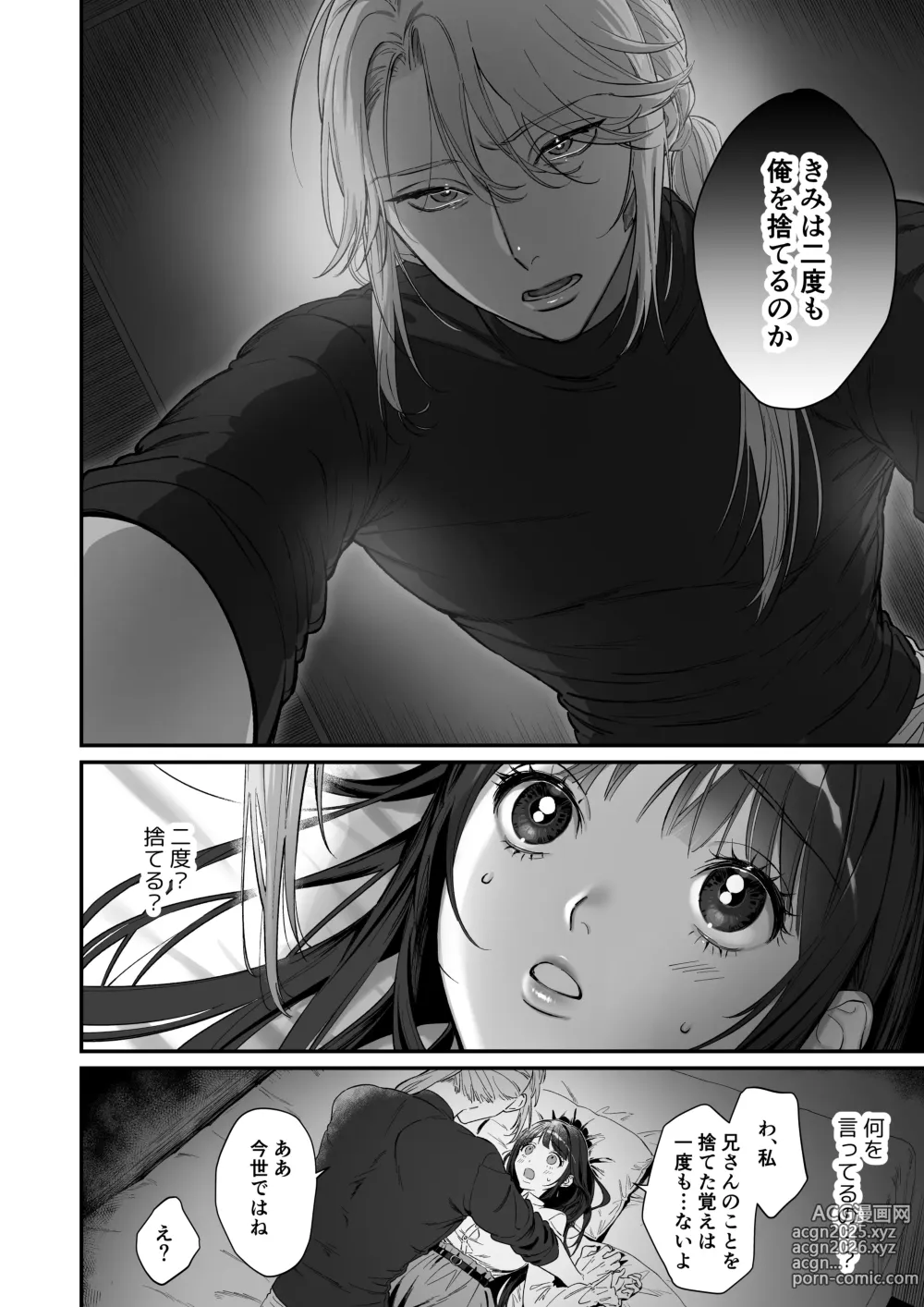 Page 26 of doujinshi Oshi ni Osareru Isekai Tensei ~Sennou x Kairaku x Kyoizon Ecchi~