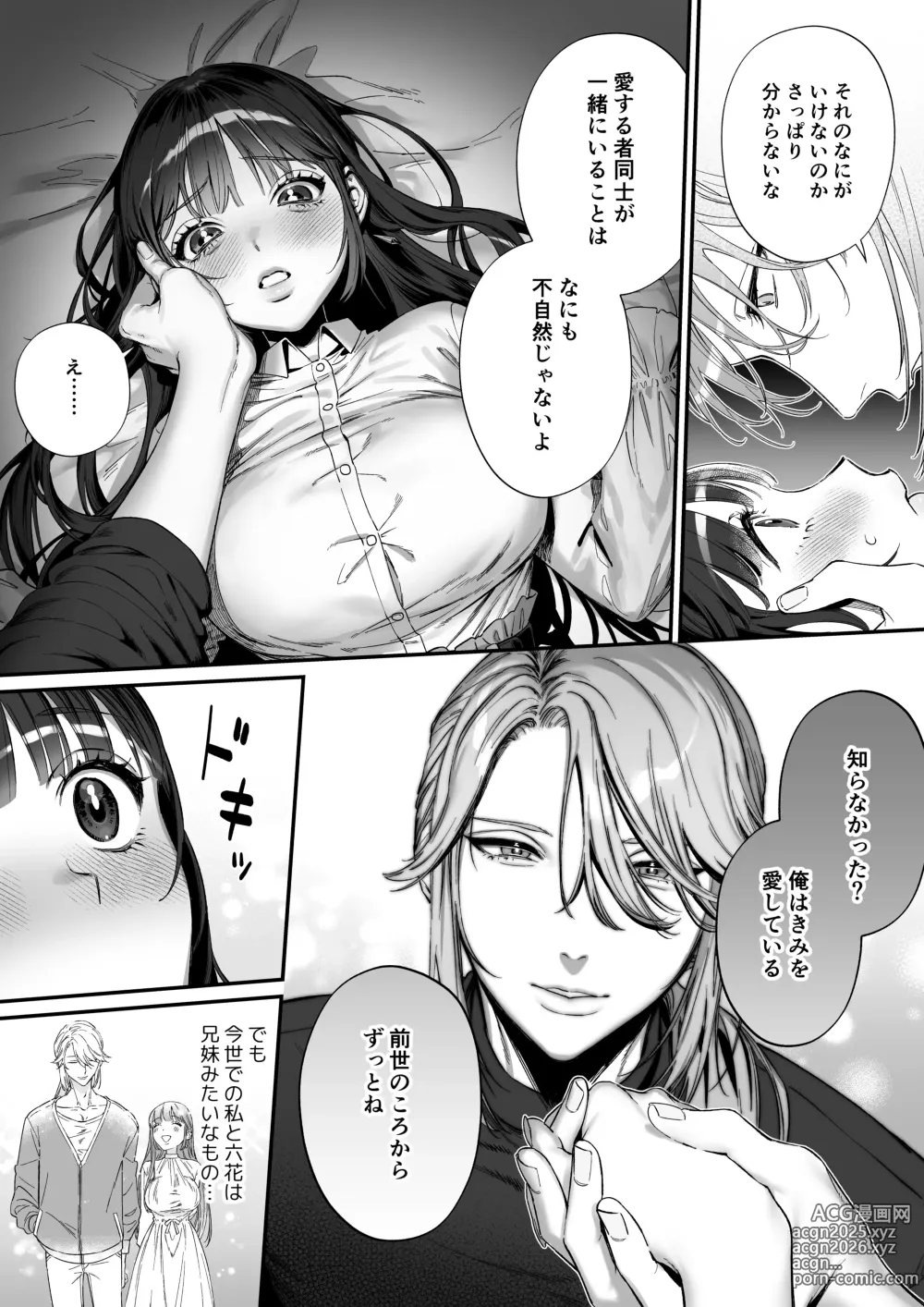 Page 29 of doujinshi Oshi ni Osareru Isekai Tensei ~Sennou x Kairaku x Kyoizon Ecchi~