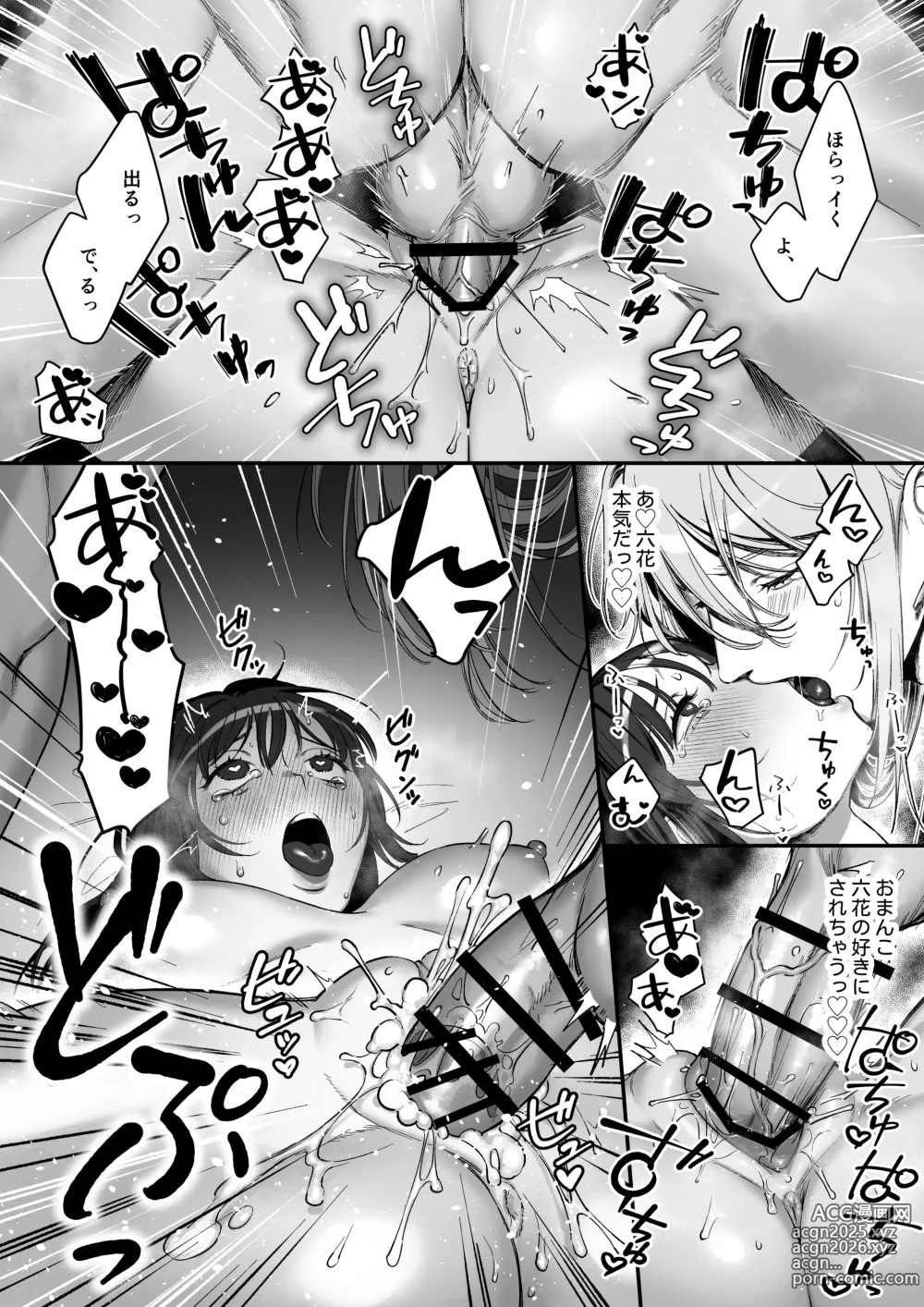 Page 50 of doujinshi Oshi ni Osareru Isekai Tensei ~Sennou x Kairaku x Kyoizon Ecchi~