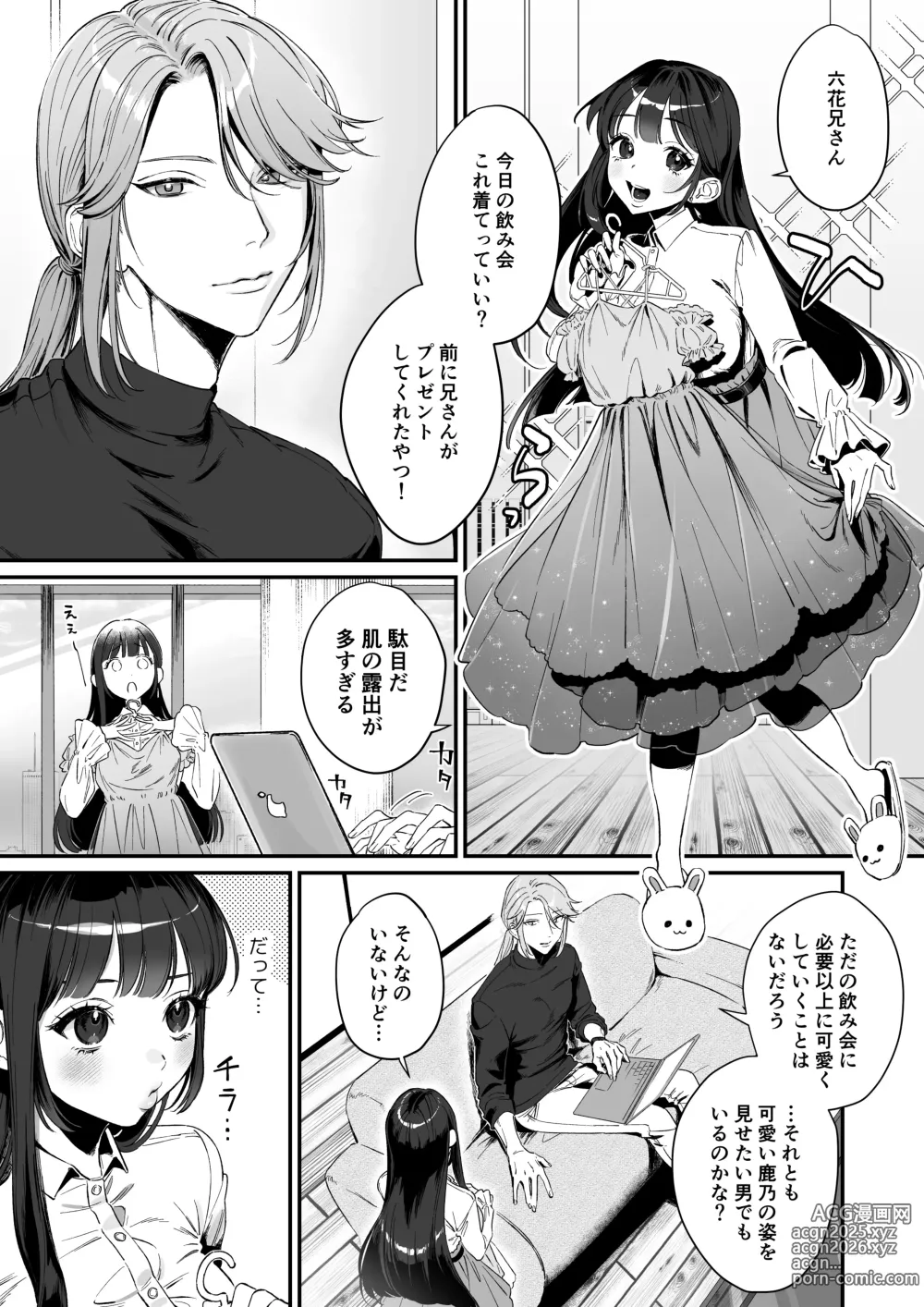 Page 7 of doujinshi Oshi ni Osareru Isekai Tensei ~Sennou x Kairaku x Kyoizon Ecchi~