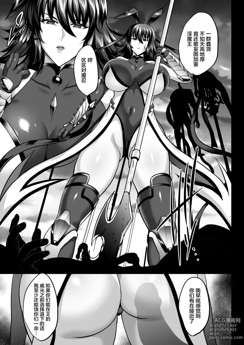 Page 31 of doujinshi Shiranui Harami Ochi Ni (decensored)