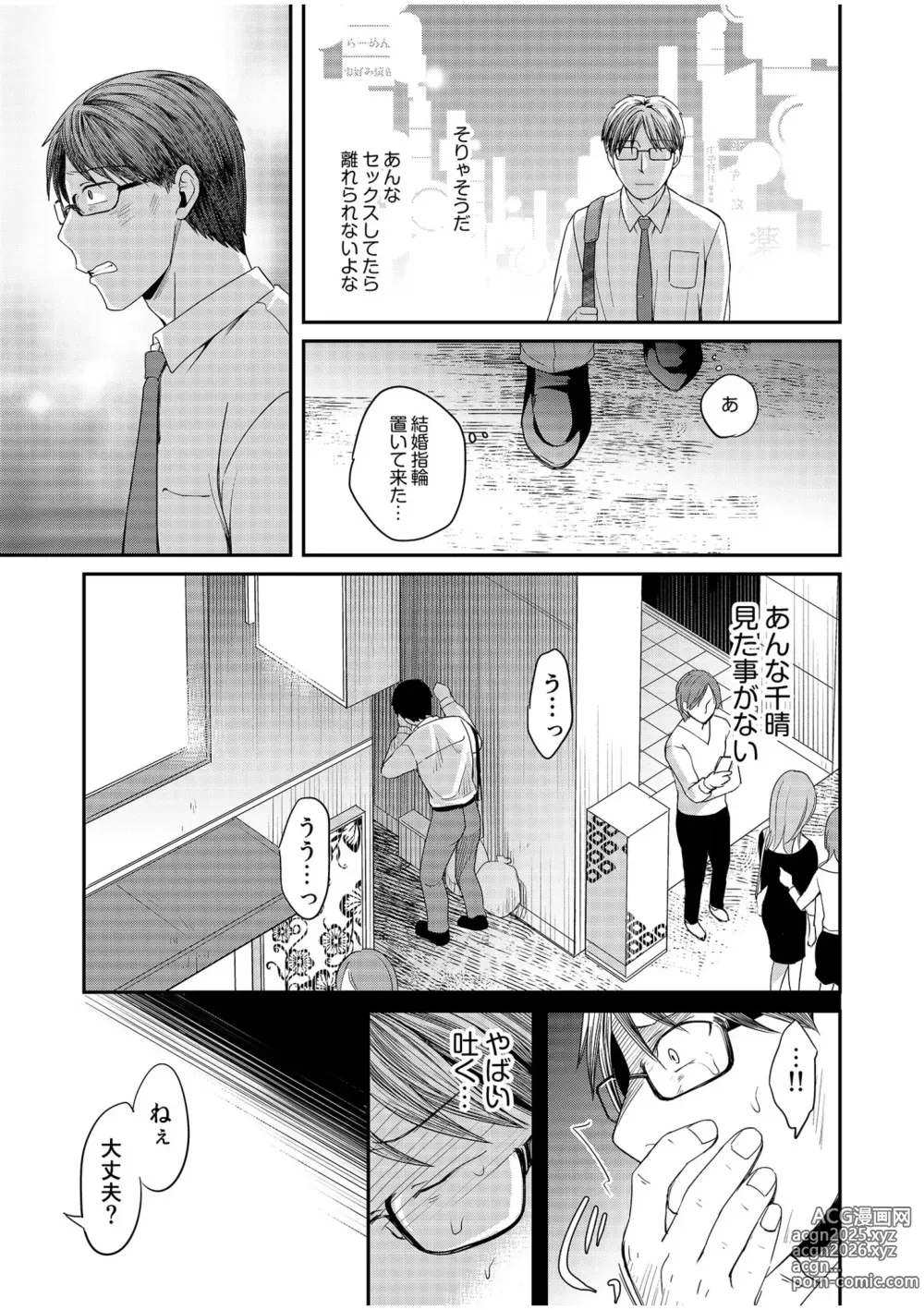 Page 103 of manga Shinyuu ni Kanojo ga Netorareta Hanashi