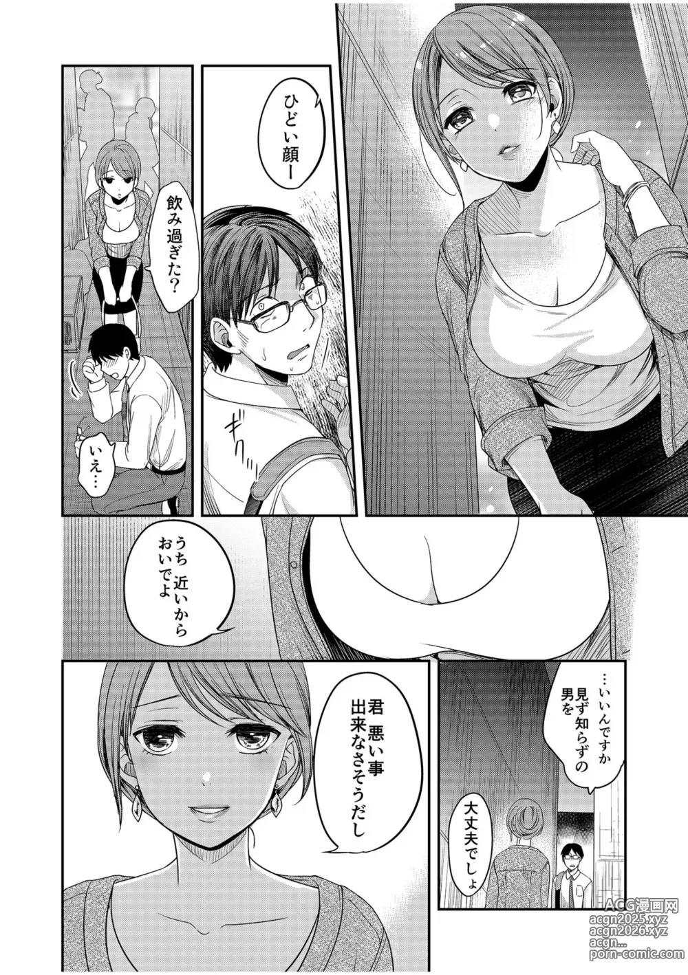 Page 104 of manga Shinyuu ni Kanojo ga Netorareta Hanashi