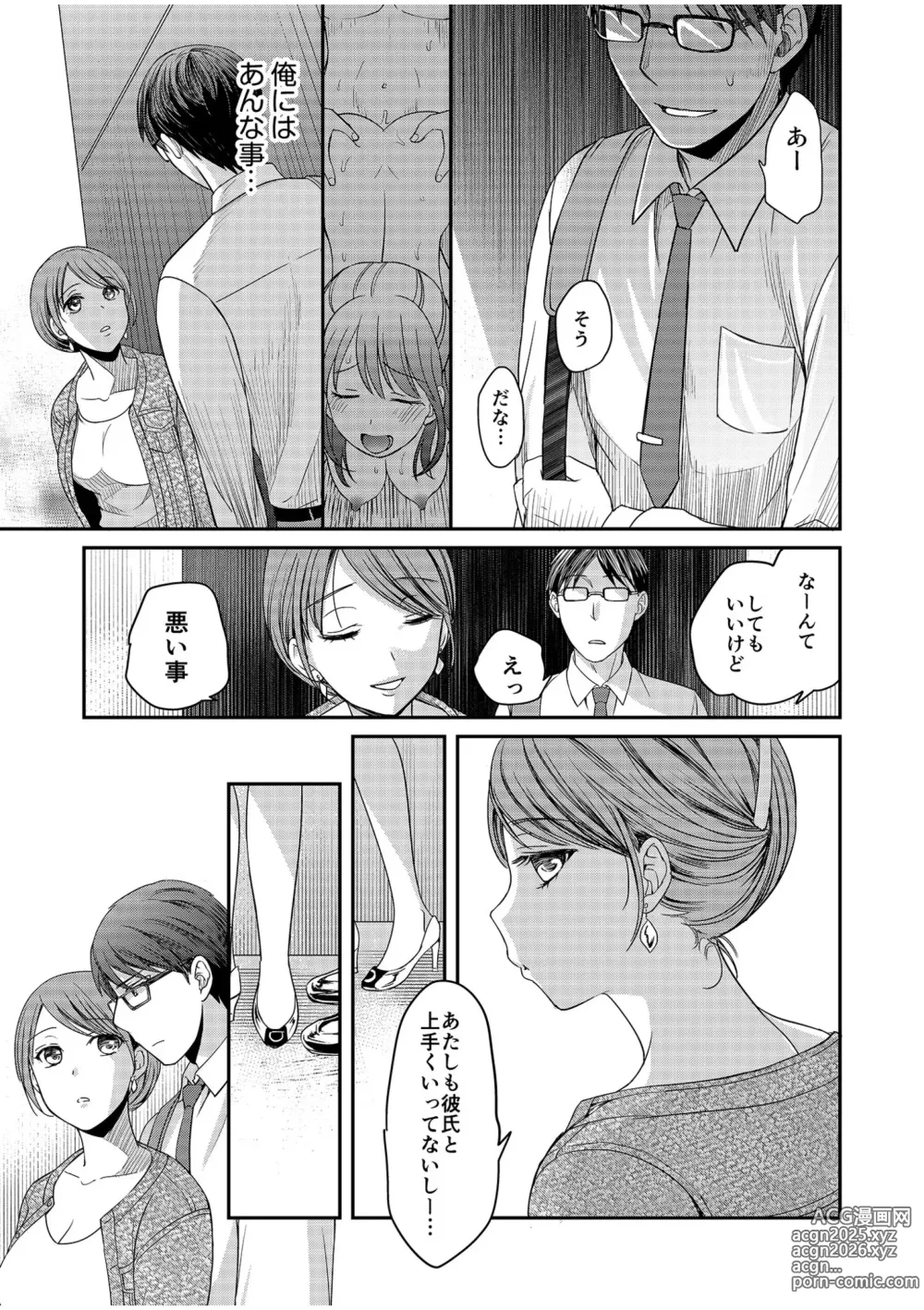 Page 105 of manga Shinyuu ni Kanojo ga Netorareta Hanashi