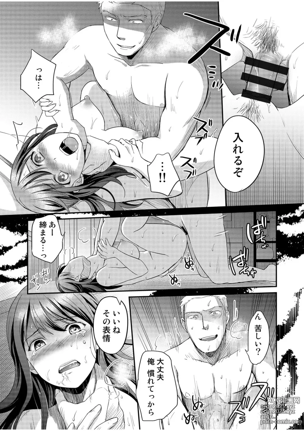 Page 121 of manga Shinyuu ni Kanojo ga Netorareta Hanashi