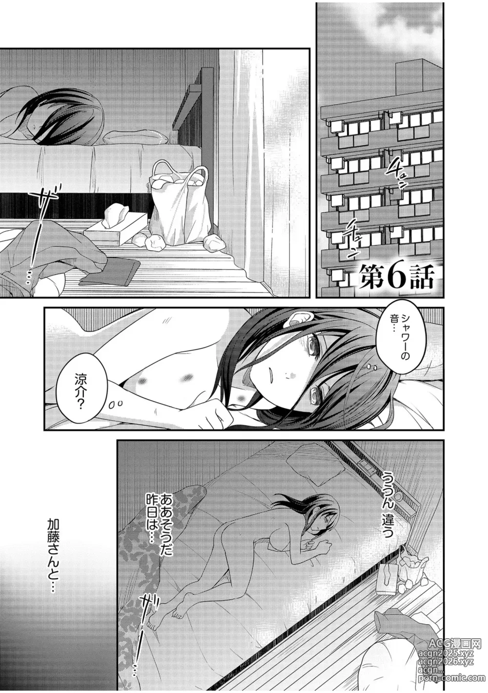 Page 123 of manga Shinyuu ni Kanojo ga Netorareta Hanashi