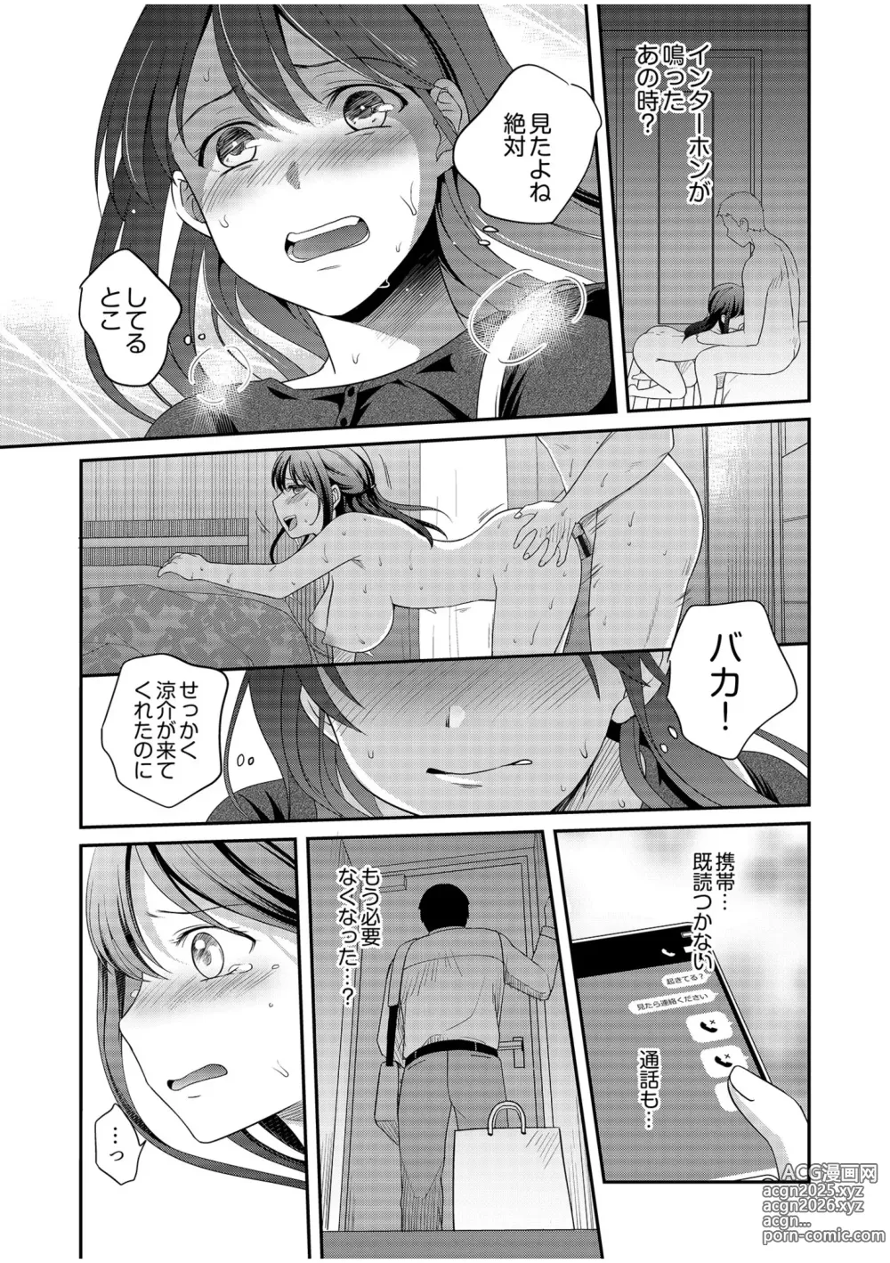 Page 127 of manga Shinyuu ni Kanojo ga Netorareta Hanashi