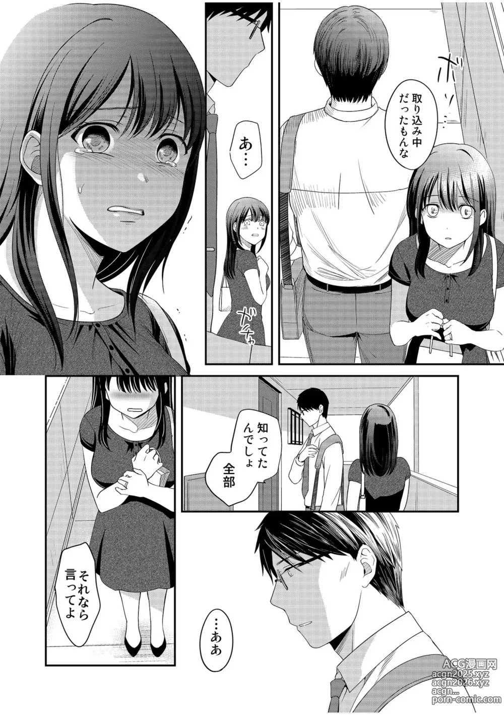 Page 130 of manga Shinyuu ni Kanojo ga Netorareta Hanashi