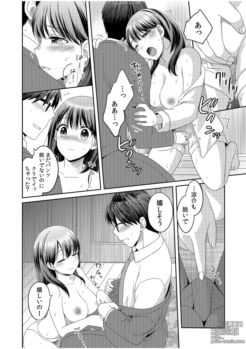 Page 14 of manga Shinyuu ni Kanojo ga Netorareta Hanashi