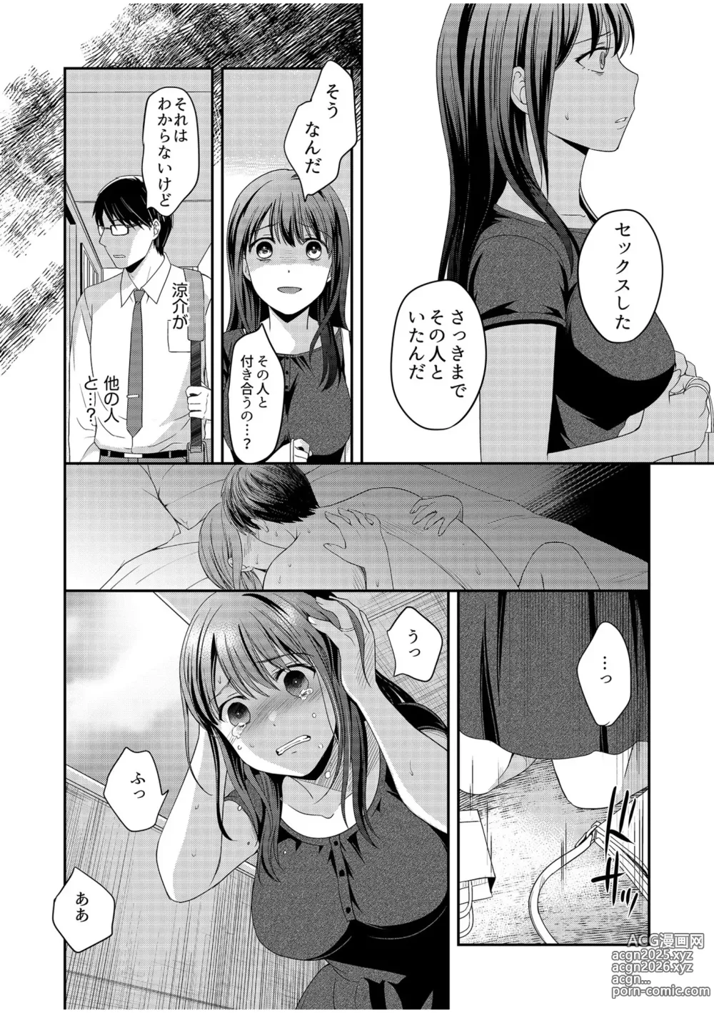 Page 132 of manga Shinyuu ni Kanojo ga Netorareta Hanashi