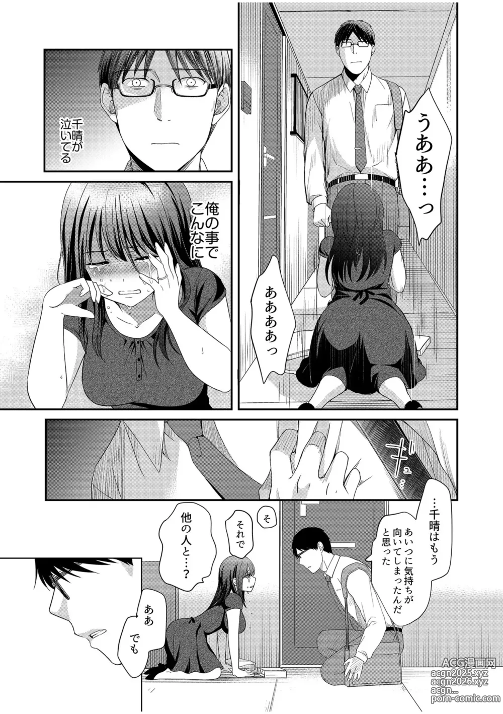 Page 133 of manga Shinyuu ni Kanojo ga Netorareta Hanashi