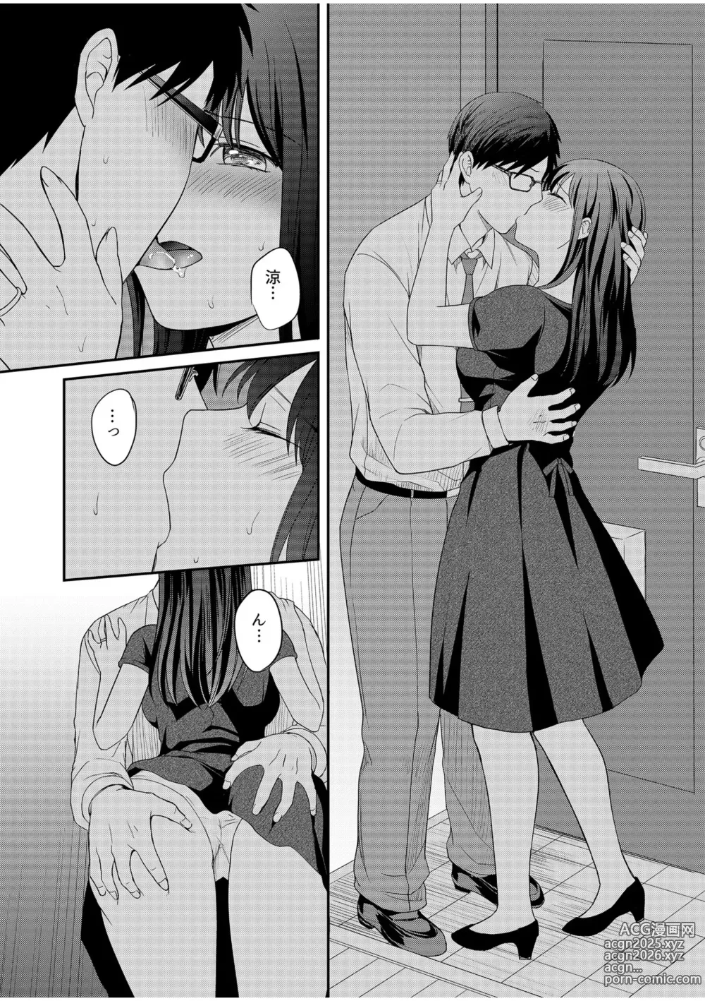 Page 135 of manga Shinyuu ni Kanojo ga Netorareta Hanashi