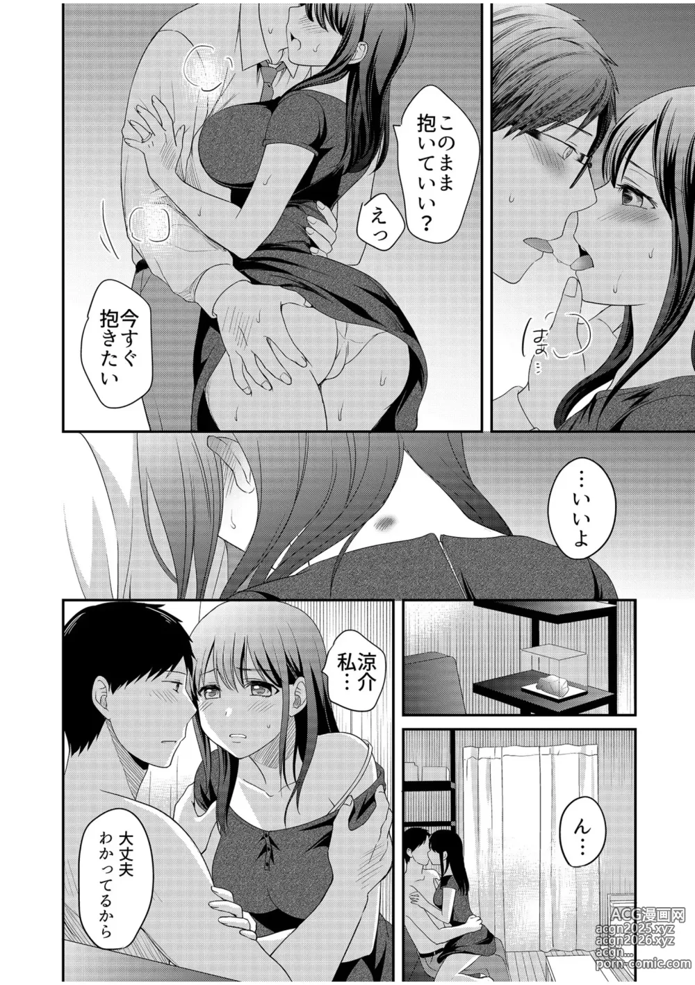 Page 136 of manga Shinyuu ni Kanojo ga Netorareta Hanashi