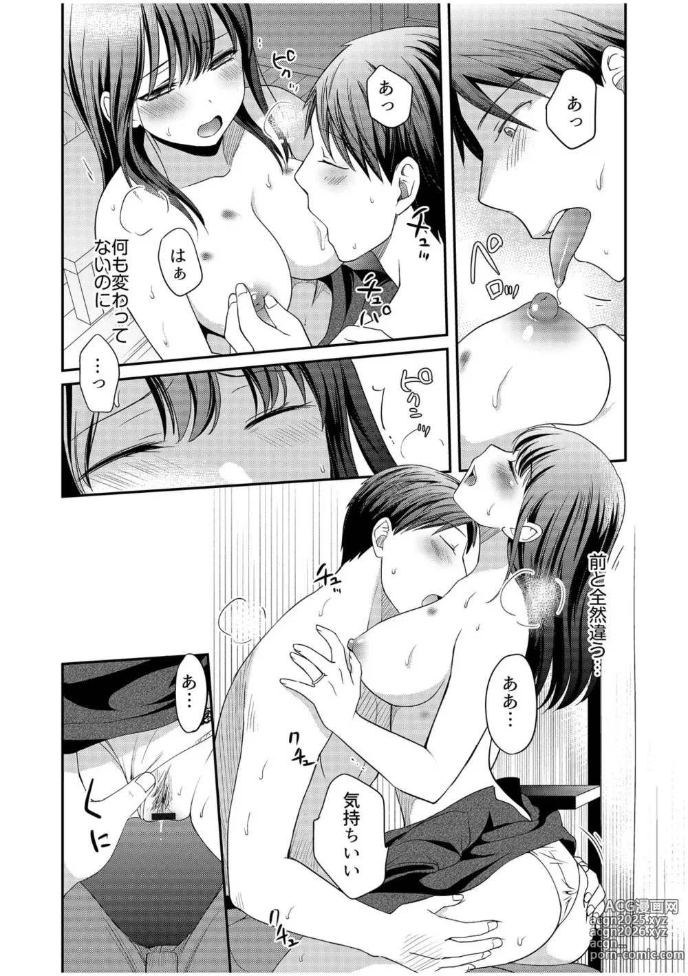 Page 138 of manga Shinyuu ni Kanojo ga Netorareta Hanashi