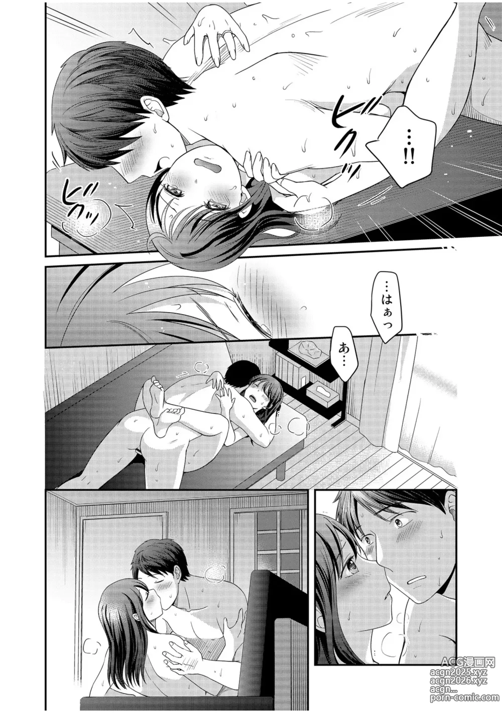 Page 144 of manga Shinyuu ni Kanojo ga Netorareta Hanashi