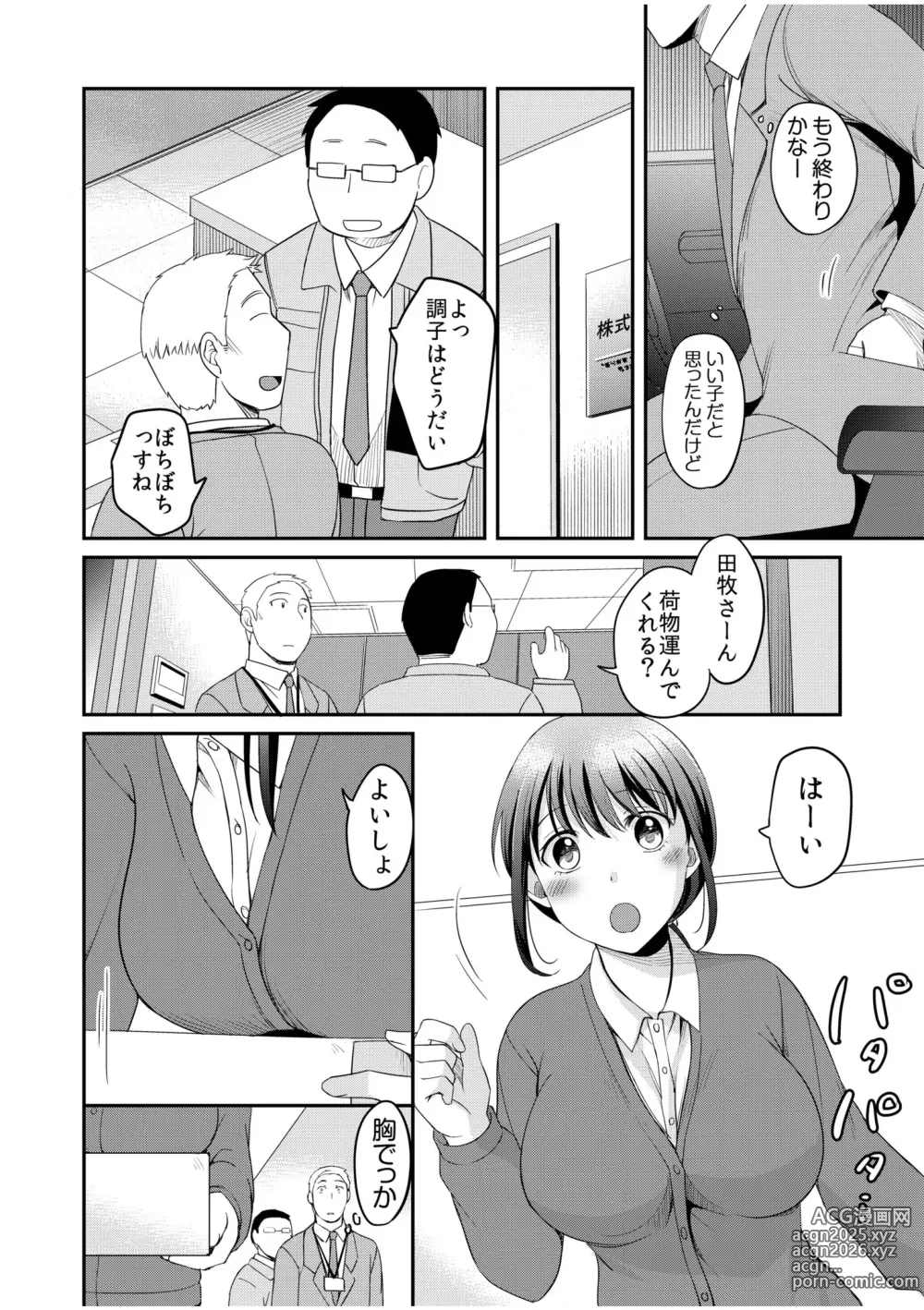 Page 218 of manga Shinyuu ni Kanojo ga Netorareta Hanashi