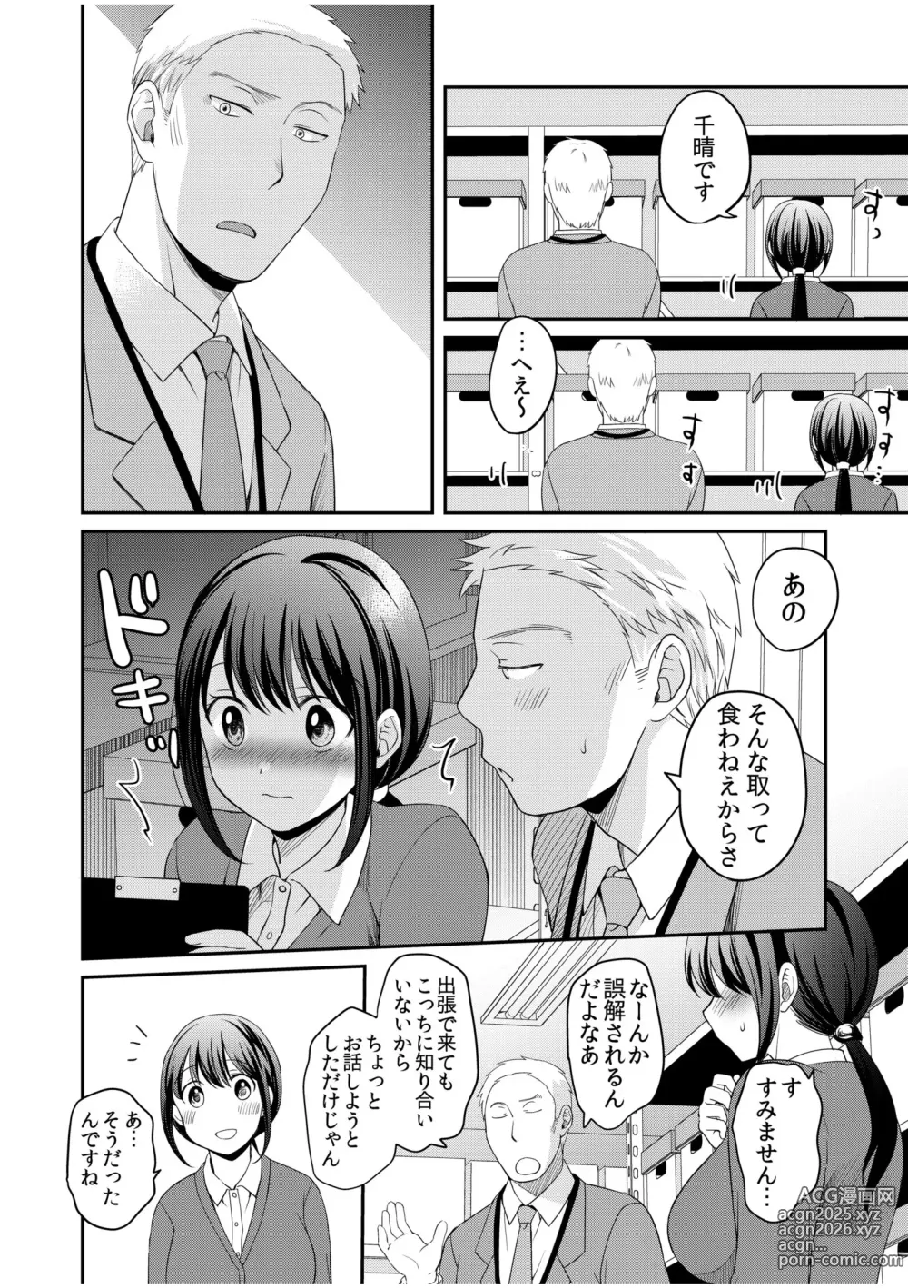 Page 220 of manga Shinyuu ni Kanojo ga Netorareta Hanashi