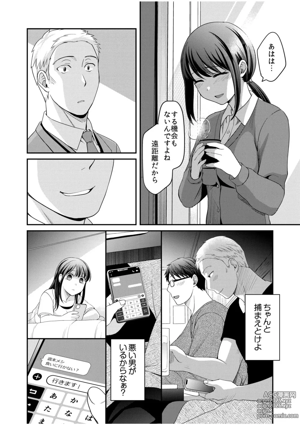 Page 222 of manga Shinyuu ni Kanojo ga Netorareta Hanashi