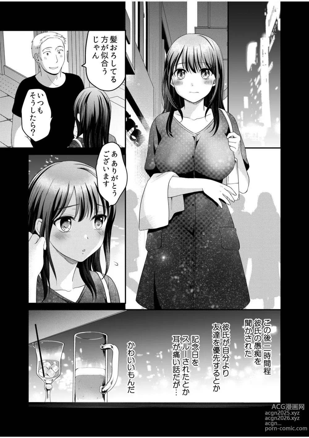 Page 223 of manga Shinyuu ni Kanojo ga Netorareta Hanashi