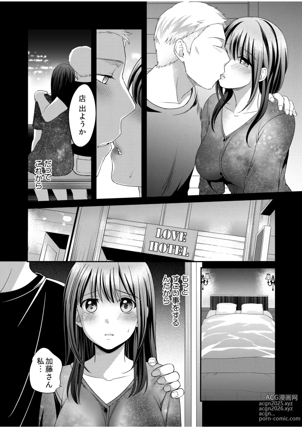 Page 224 of manga Shinyuu ni Kanojo ga Netorareta Hanashi