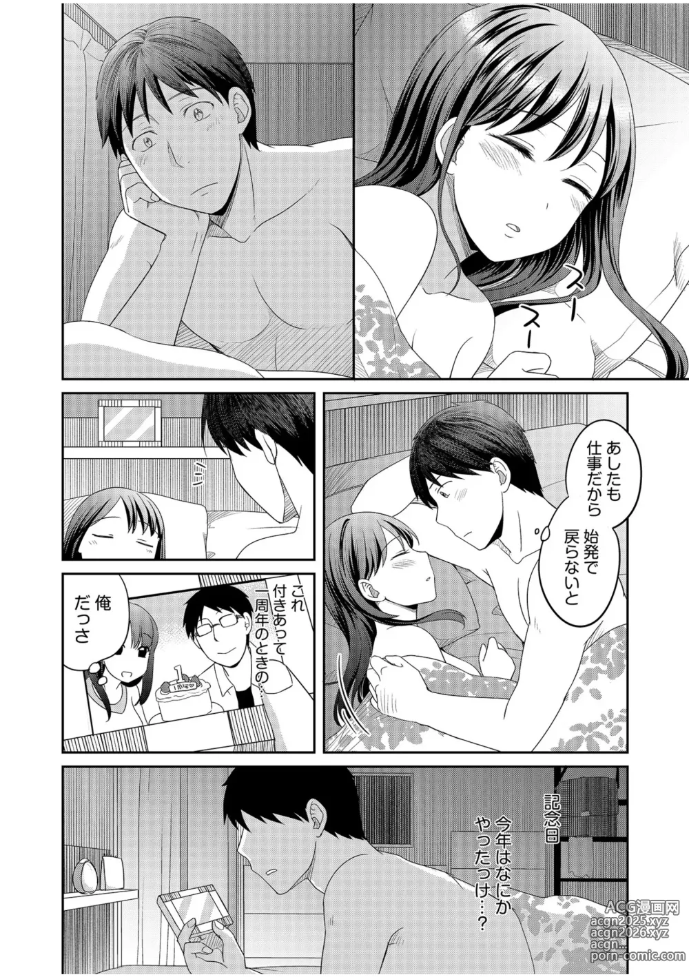 Page 24 of manga Shinyuu ni Kanojo ga Netorareta Hanashi