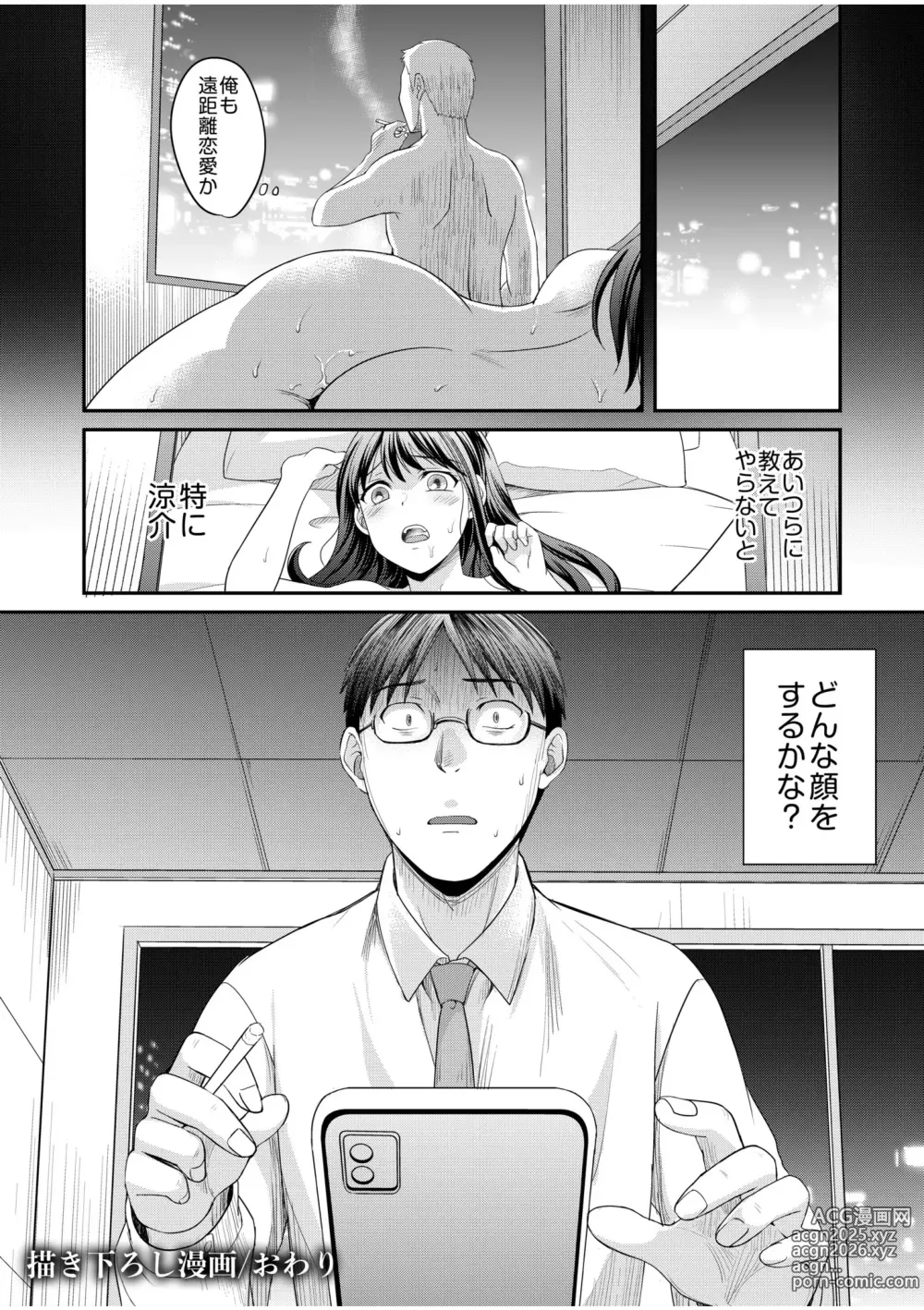 Page 232 of manga Shinyuu ni Kanojo ga Netorareta Hanashi