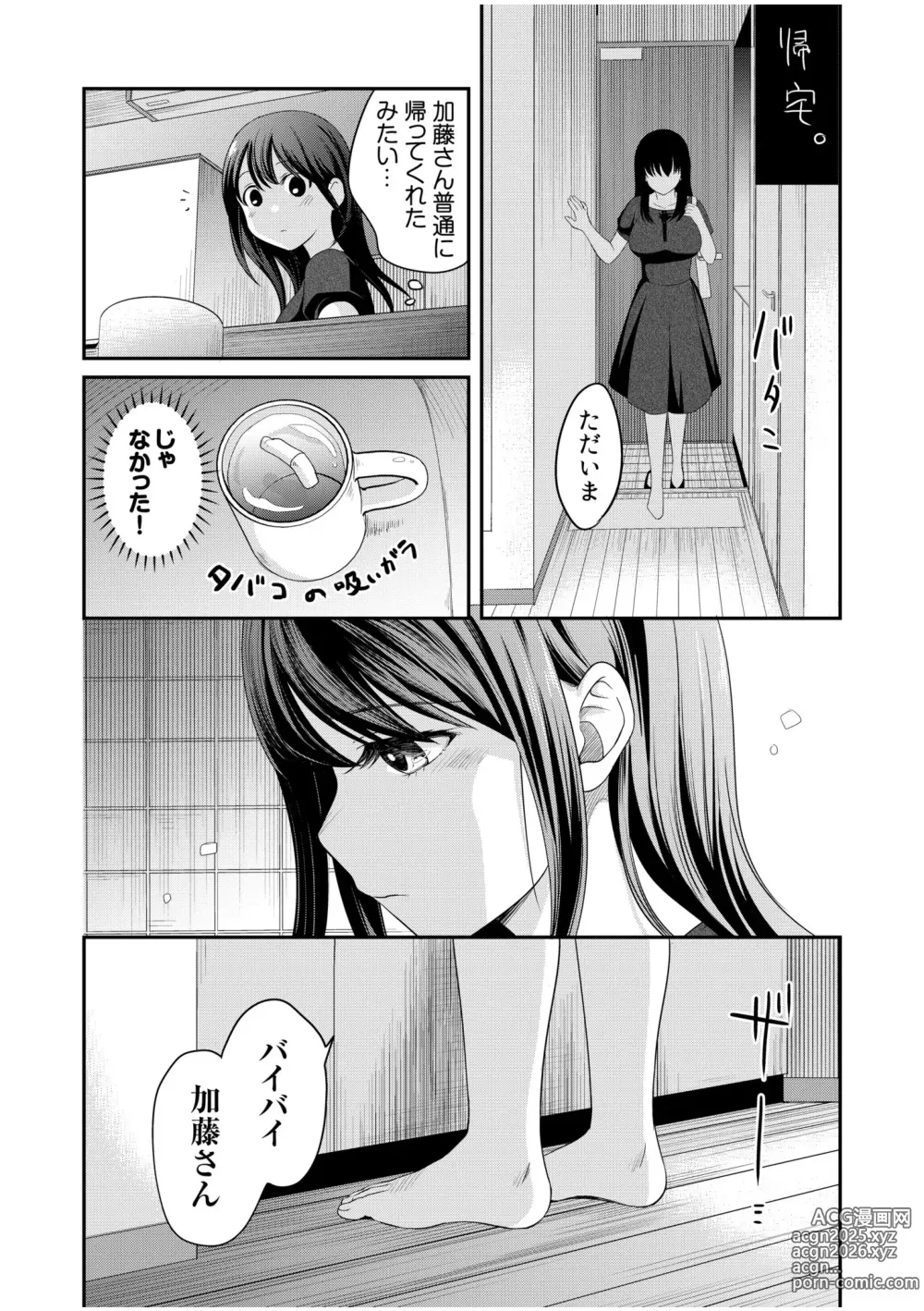 Page 235 of manga Shinyuu ni Kanojo ga Netorareta Hanashi