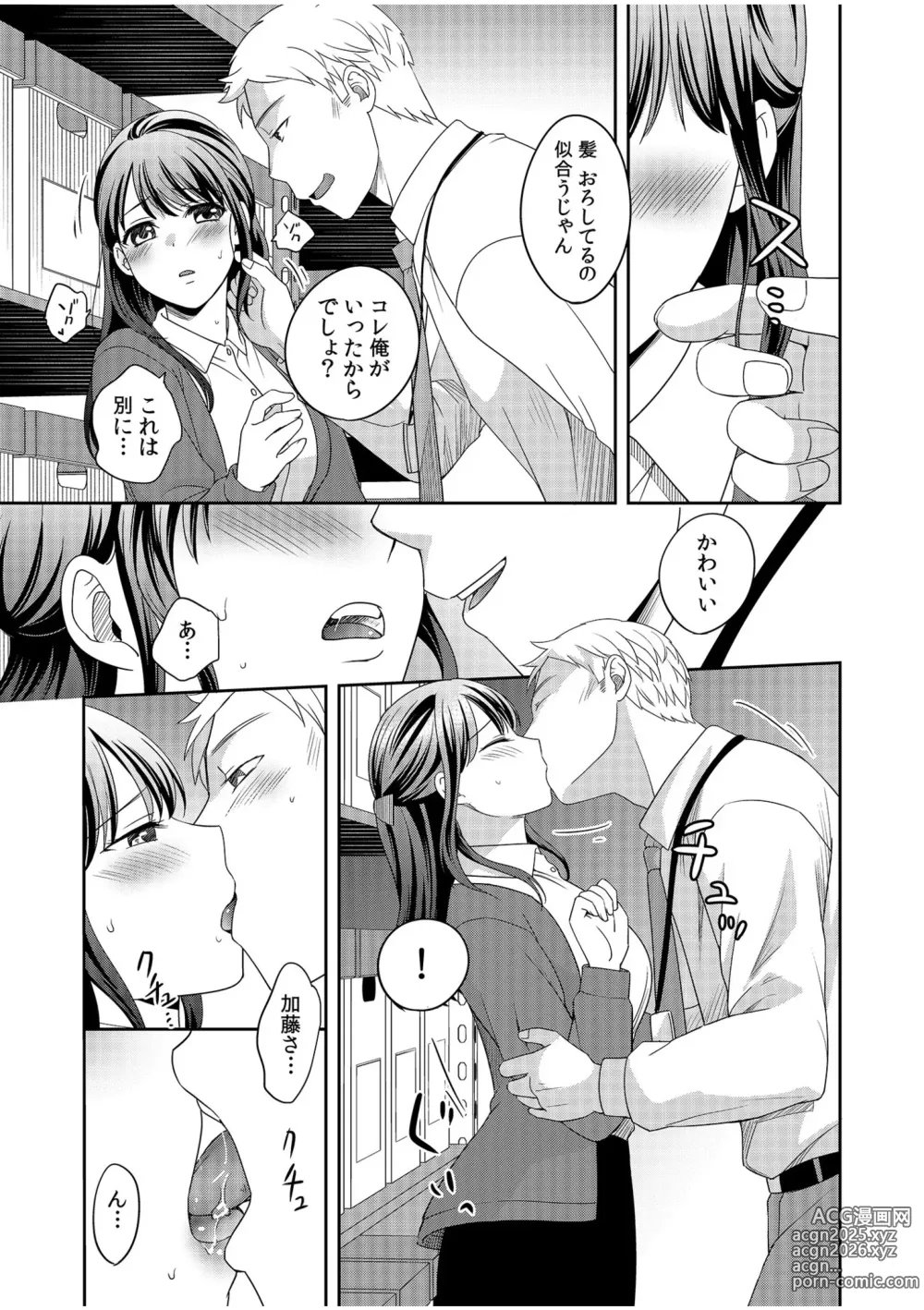 Page 29 of manga Shinyuu ni Kanojo ga Netorareta Hanashi