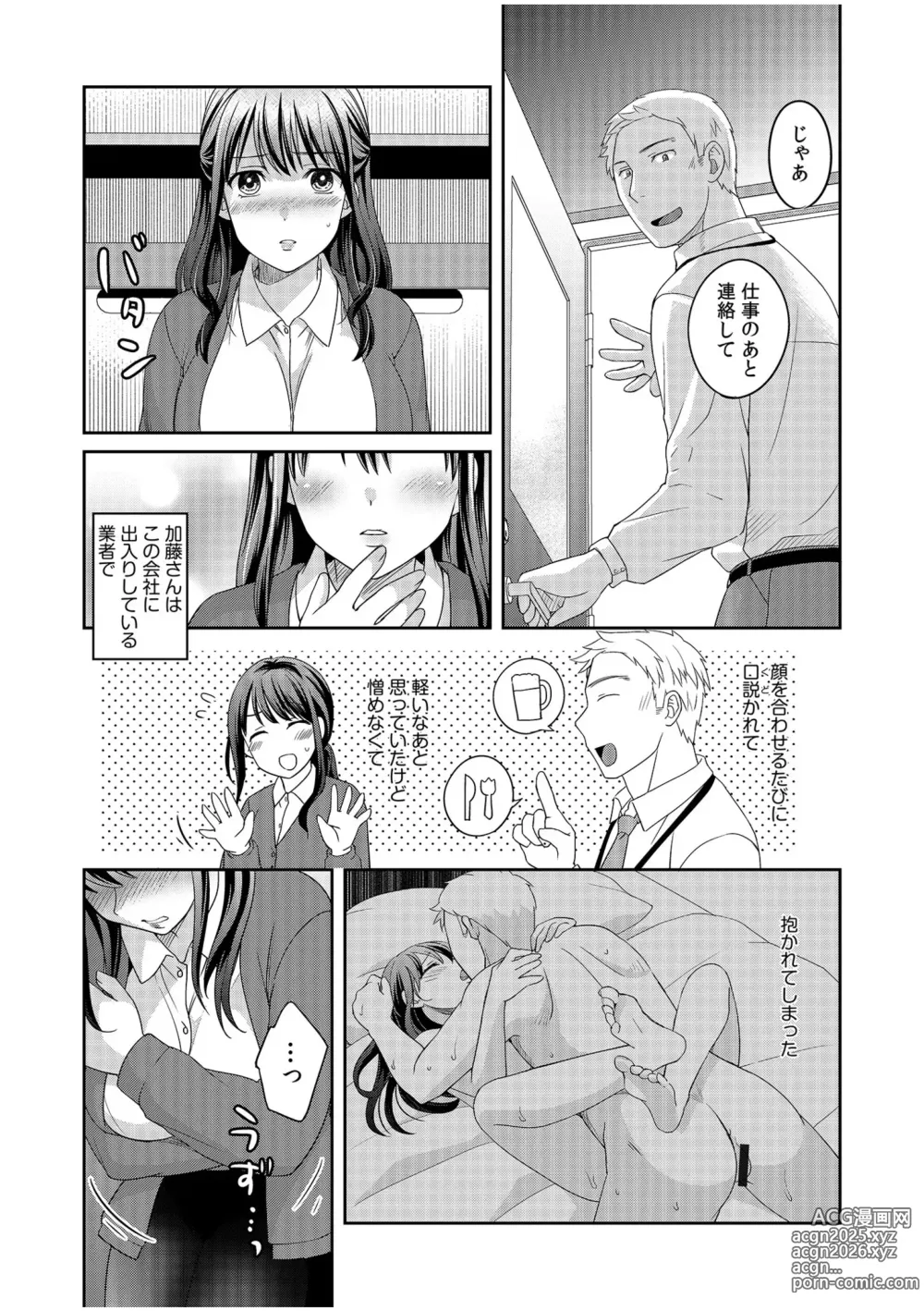 Page 31 of manga Shinyuu ni Kanojo ga Netorareta Hanashi