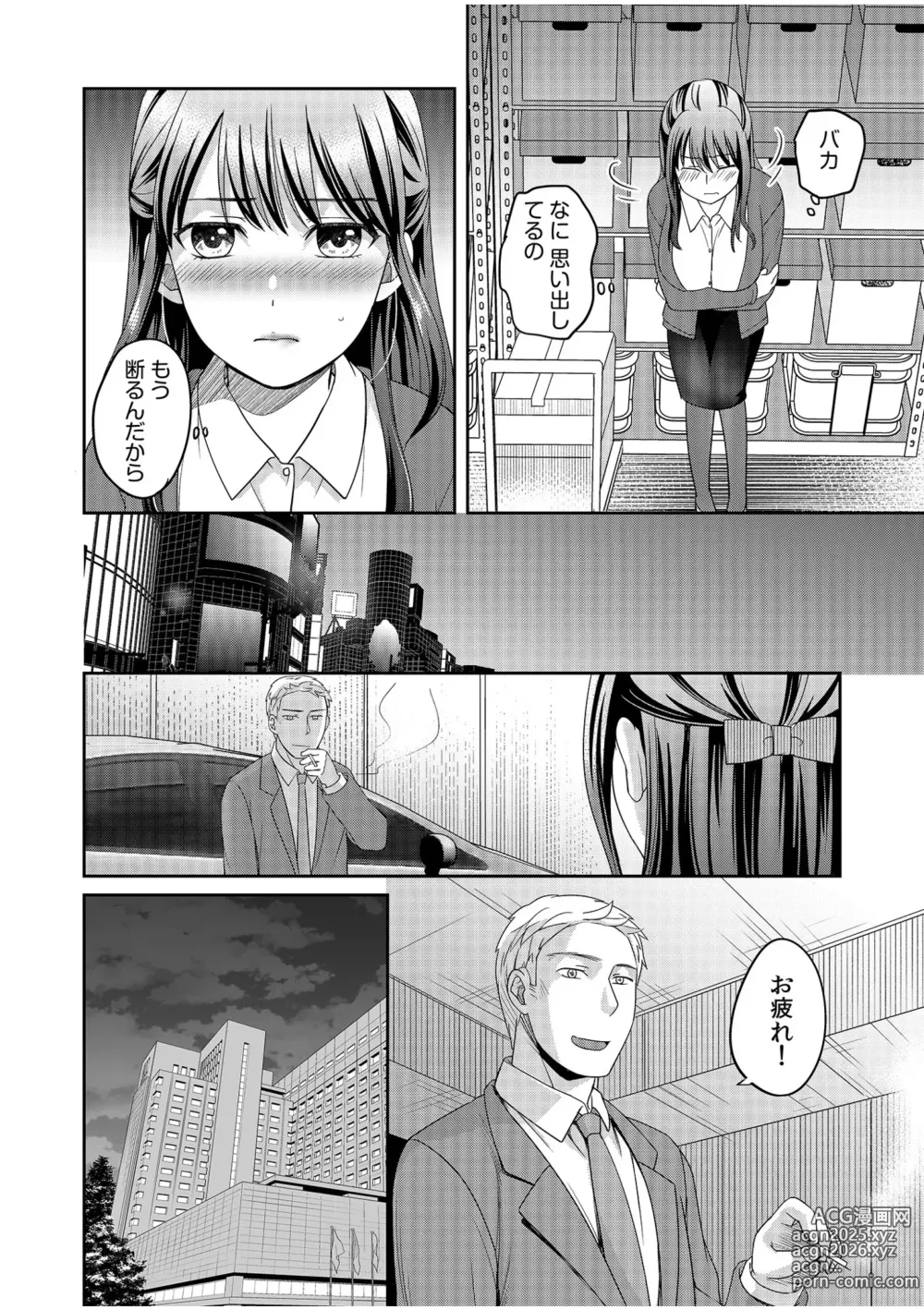 Page 32 of manga Shinyuu ni Kanojo ga Netorareta Hanashi