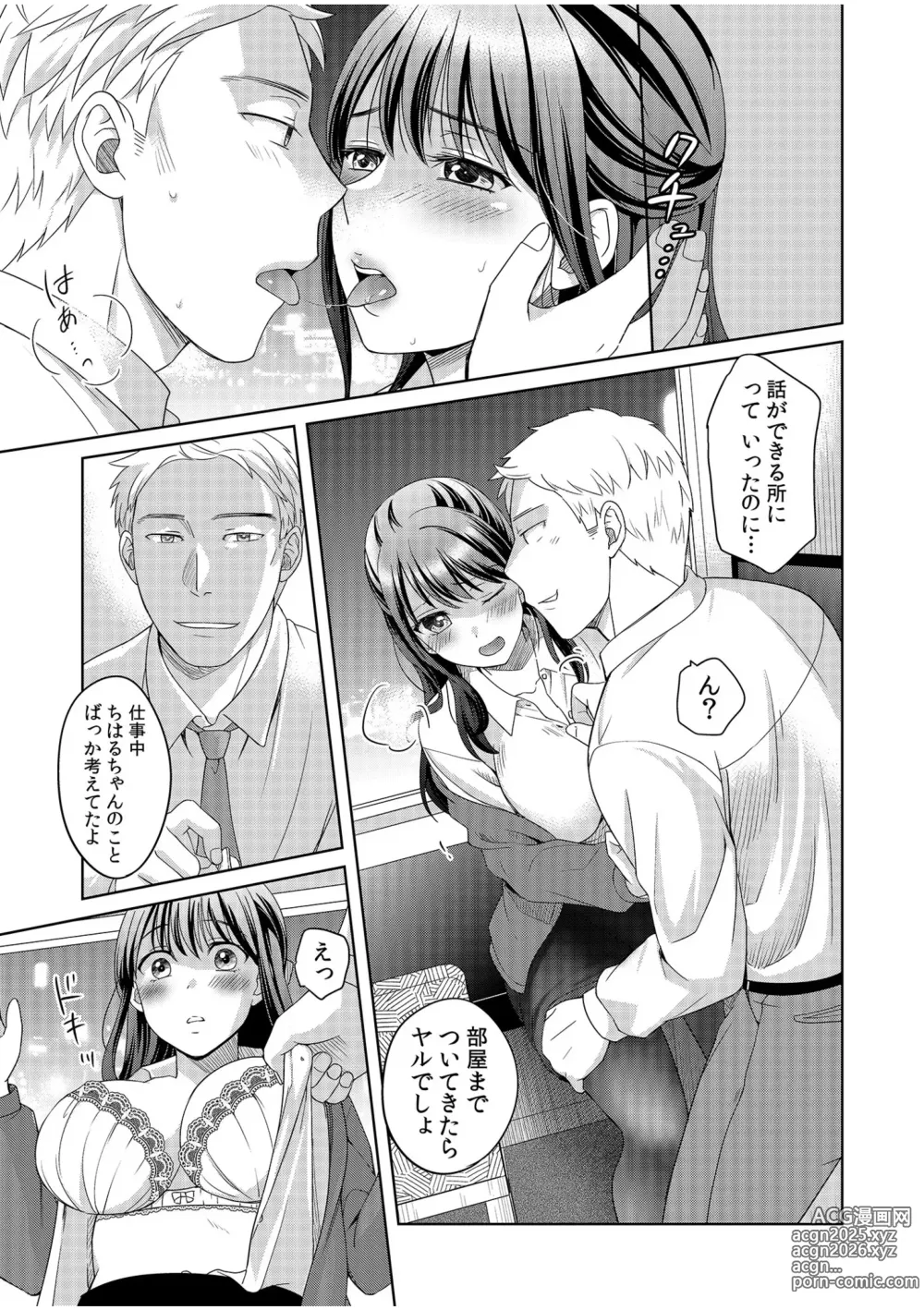 Page 33 of manga Shinyuu ni Kanojo ga Netorareta Hanashi