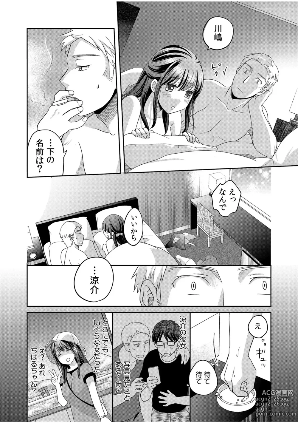 Page 48 of manga Shinyuu ni Kanojo ga Netorareta Hanashi