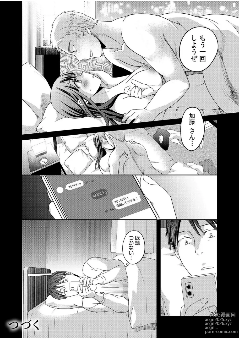 Page 50 of manga Shinyuu ni Kanojo ga Netorareta Hanashi