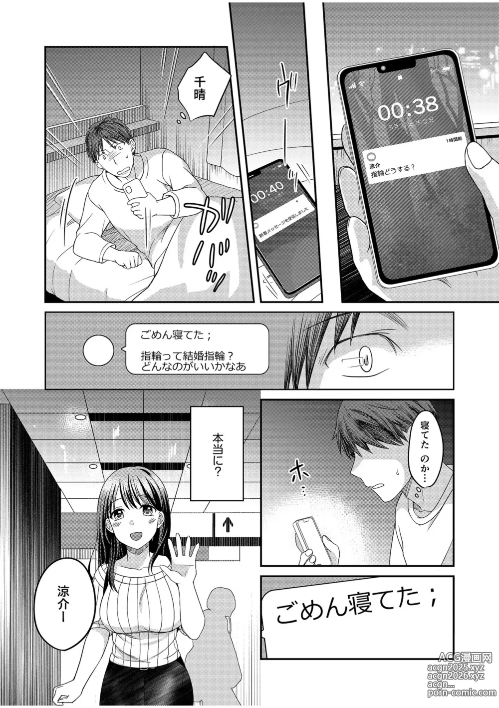 Page 54 of manga Shinyuu ni Kanojo ga Netorareta Hanashi