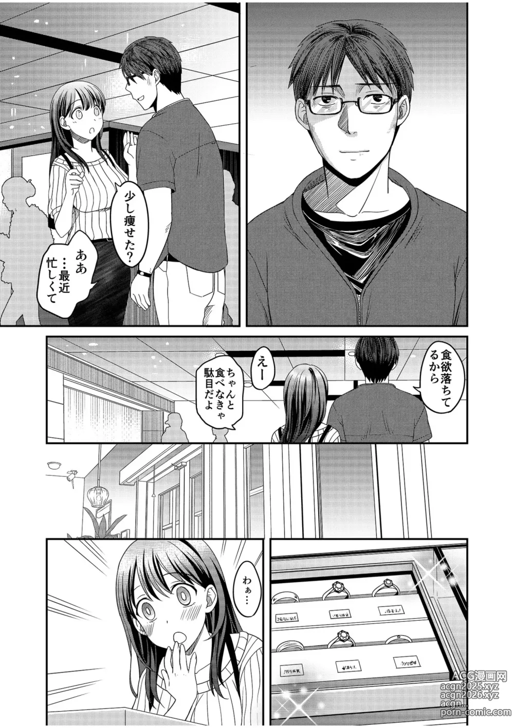 Page 55 of manga Shinyuu ni Kanojo ga Netorareta Hanashi