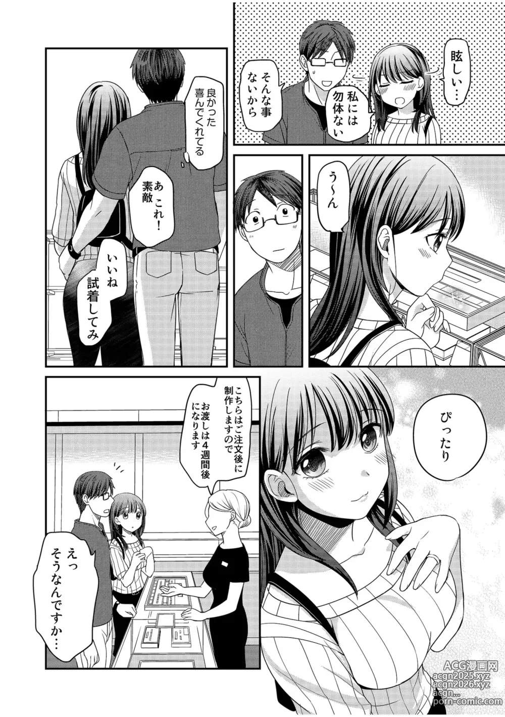 Page 56 of manga Shinyuu ni Kanojo ga Netorareta Hanashi