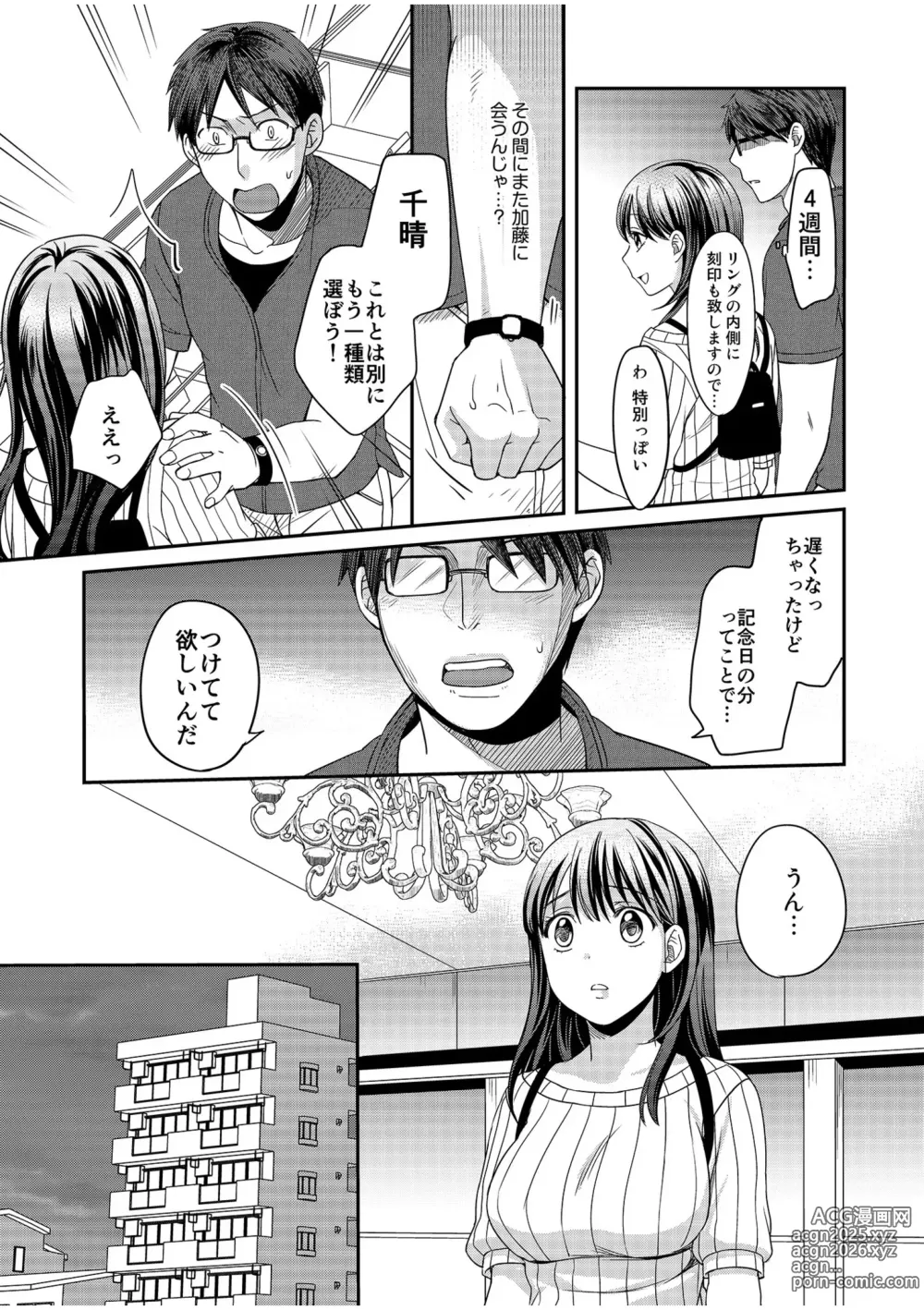 Page 57 of manga Shinyuu ni Kanojo ga Netorareta Hanashi