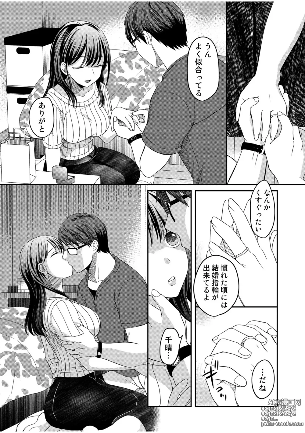 Page 58 of manga Shinyuu ni Kanojo ga Netorareta Hanashi