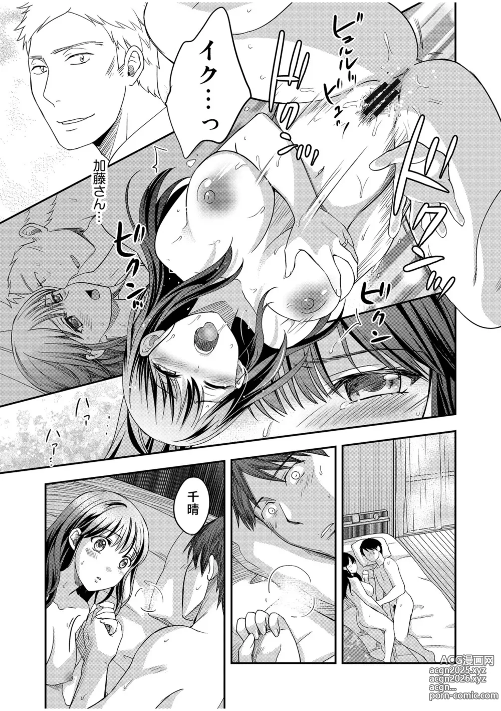 Page 69 of manga Shinyuu ni Kanojo ga Netorareta Hanashi